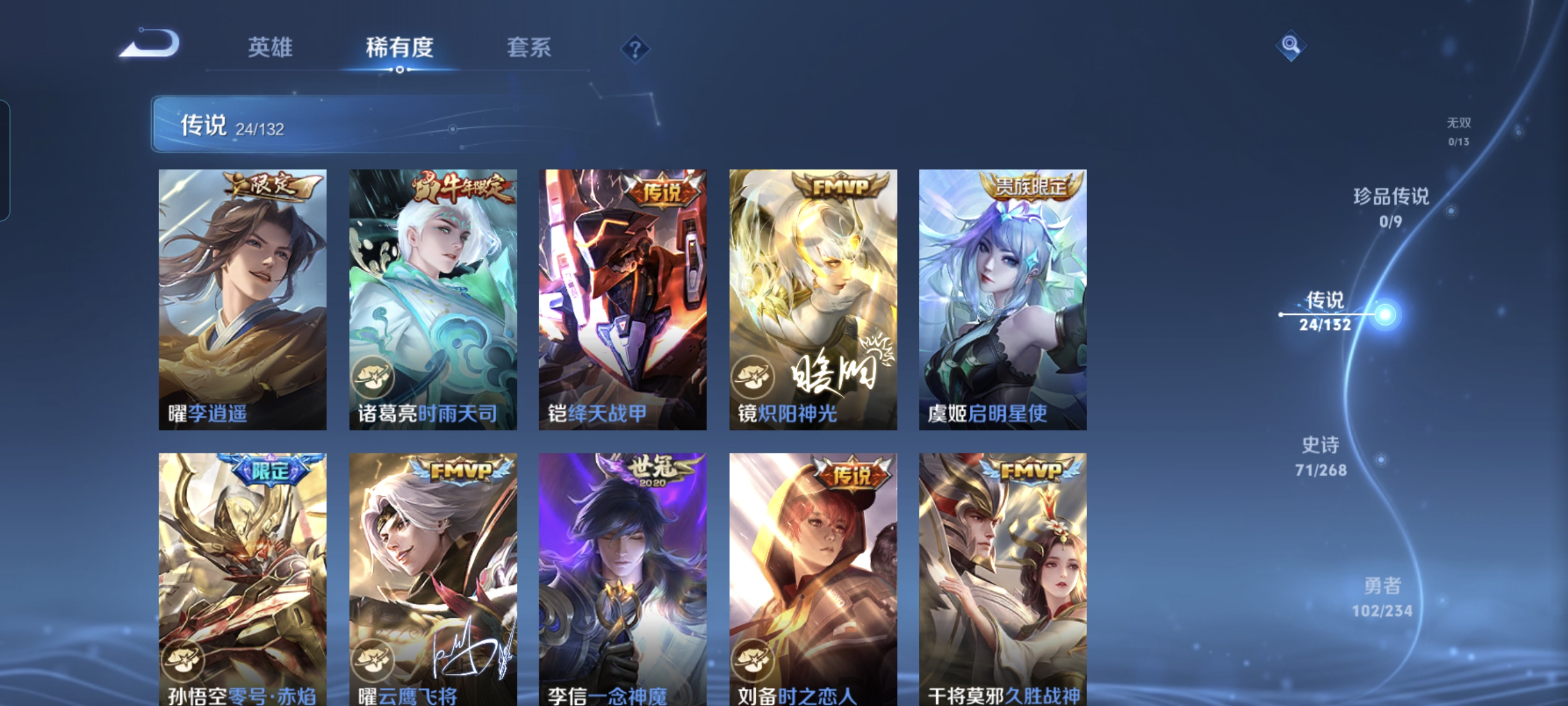 WZCMW4122515王者荣耀账号详情图7