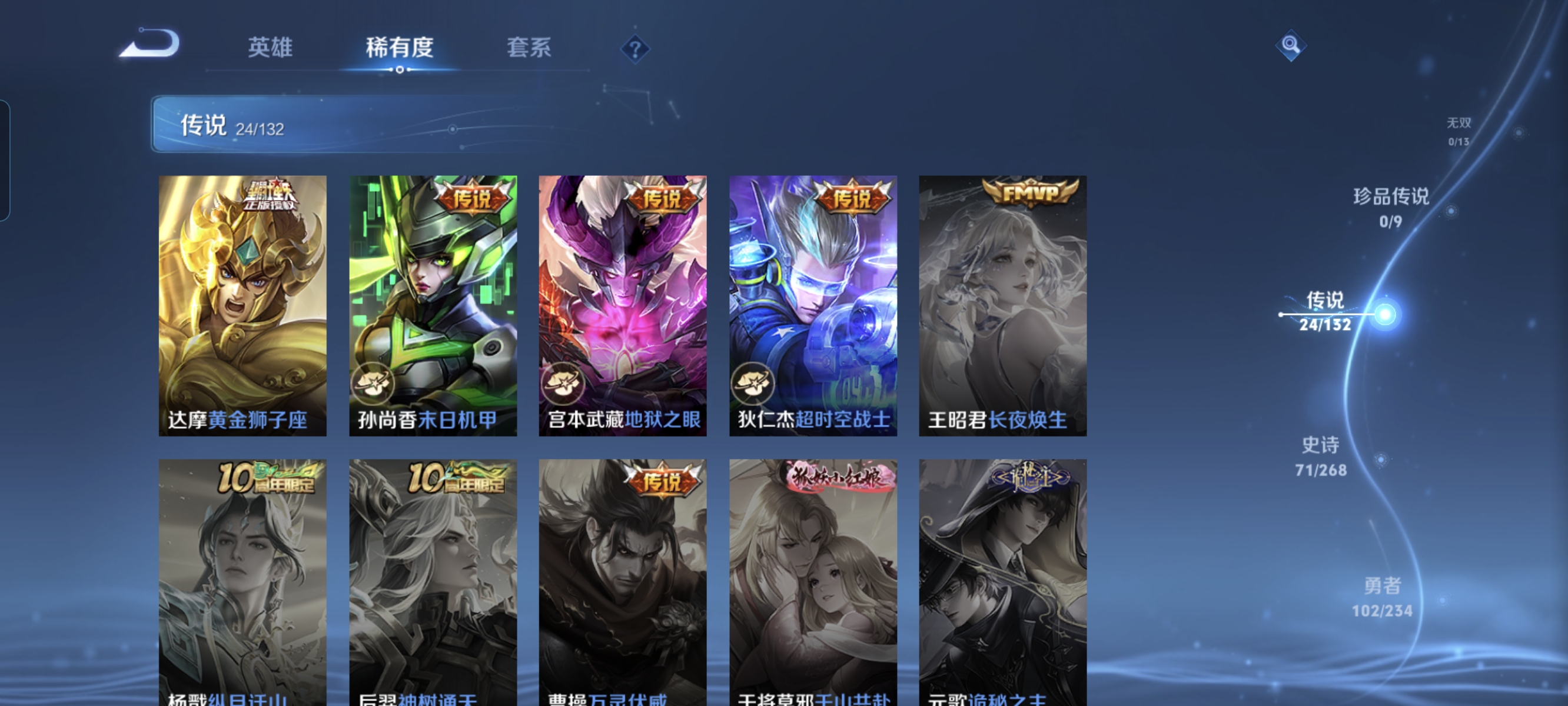 WZCMW4122515王者荣耀账号详情图8