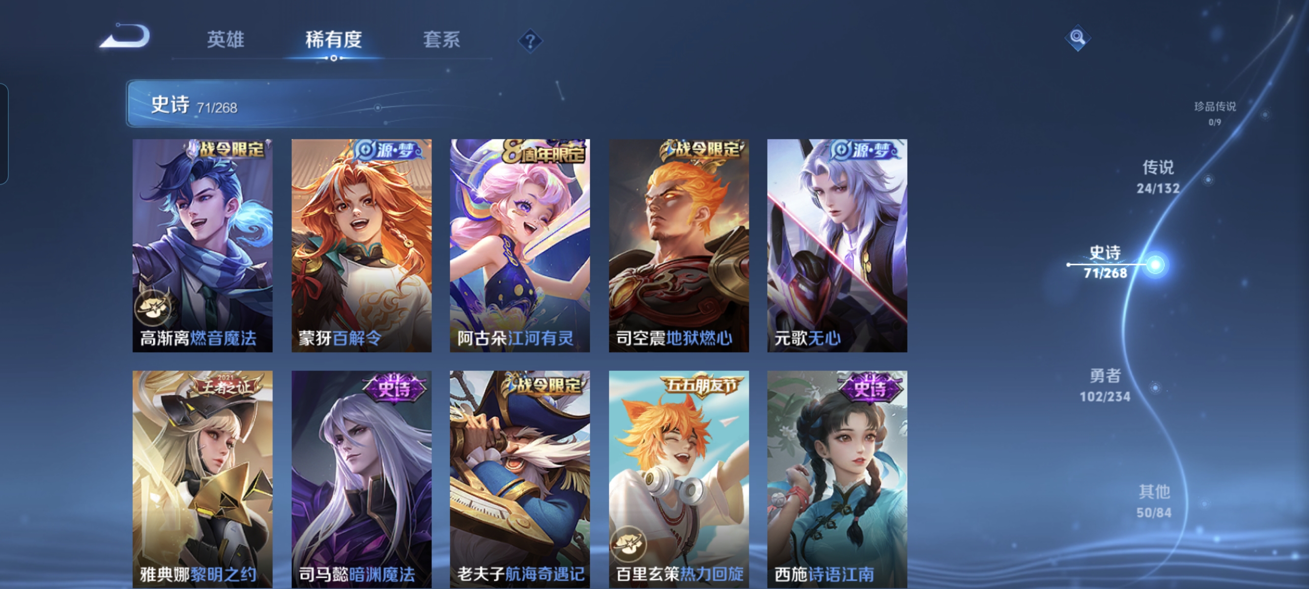 WZCMW4122515王者荣耀账号详情图10