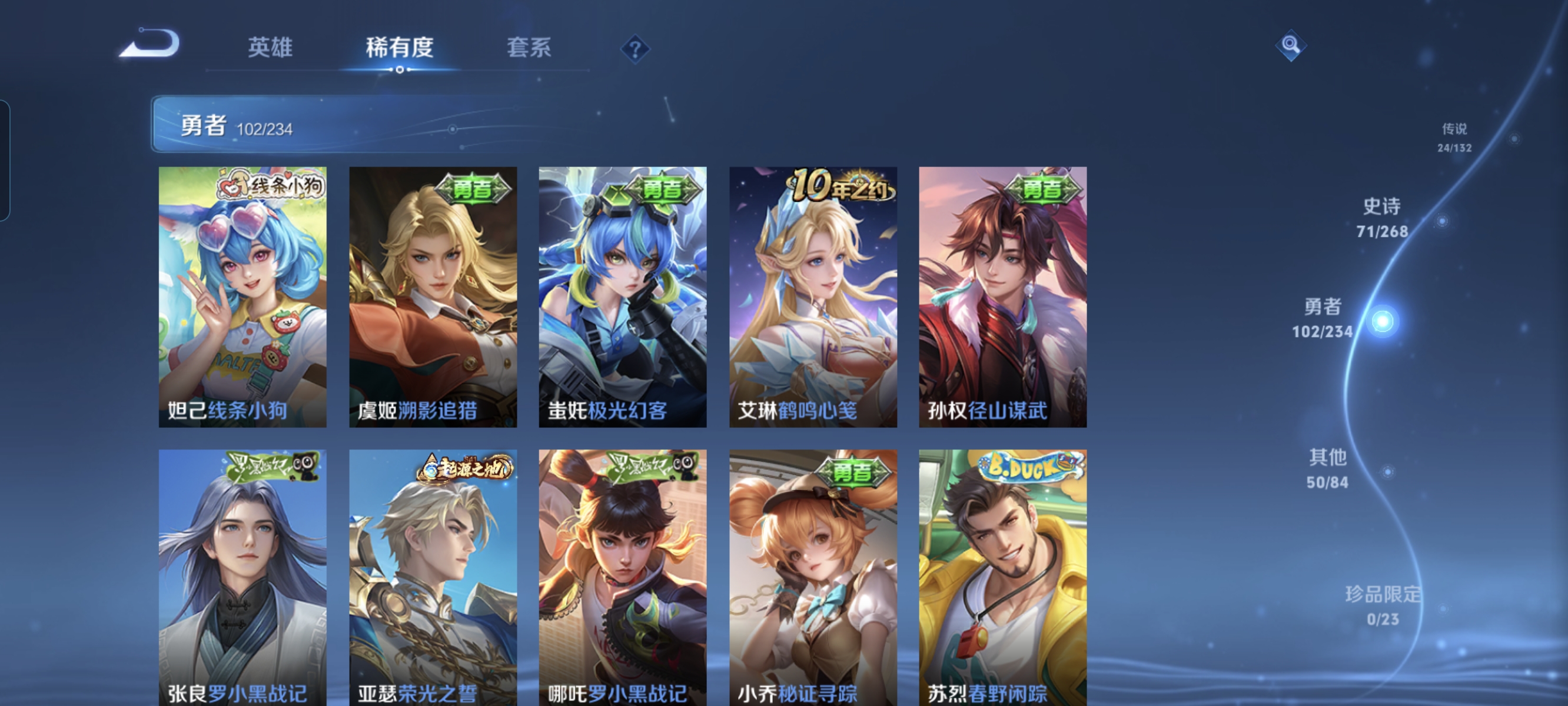 WZCMW4122515王者荣耀账号详情图11