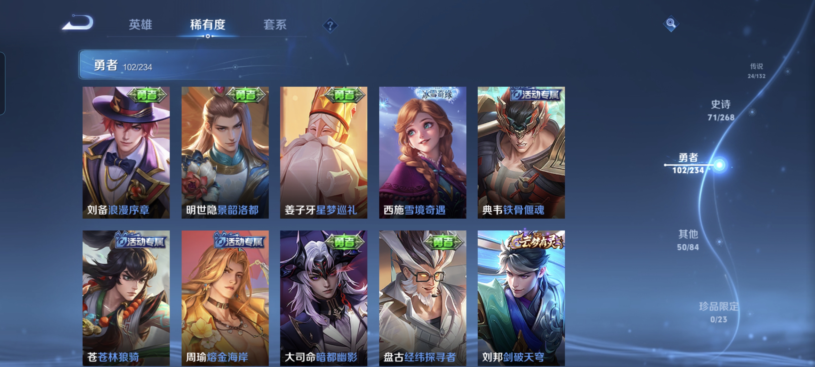 WZCMW4122515王者荣耀账号详情图12