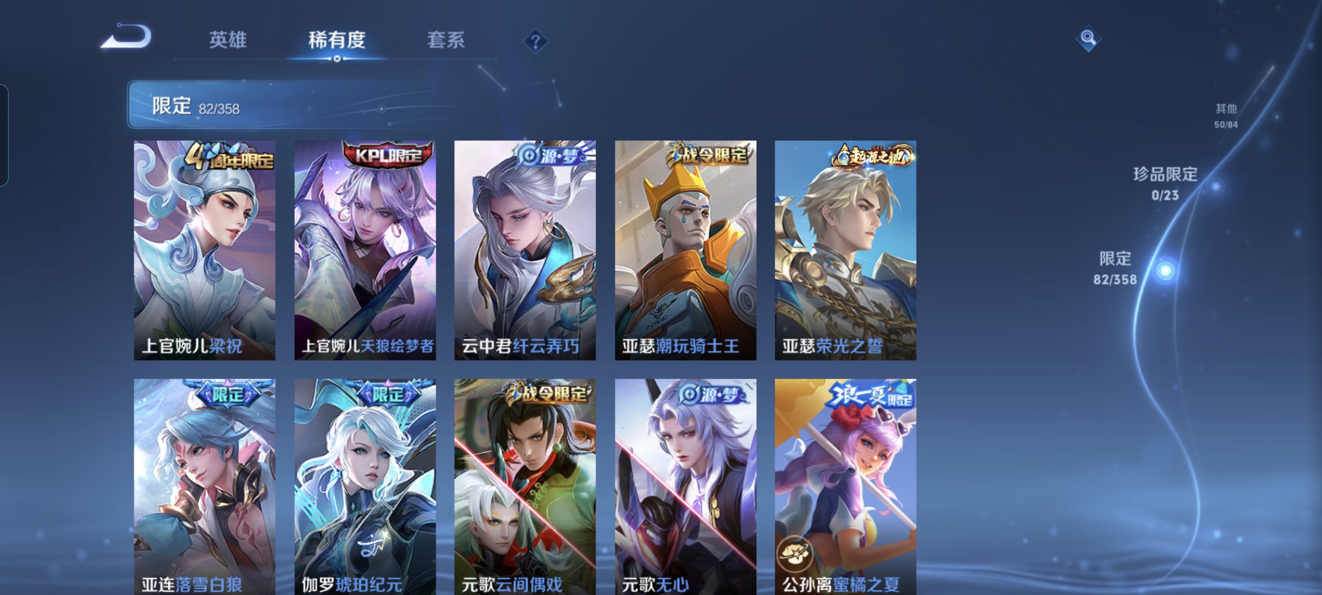 WZCMW4122515王者荣耀账号详情图13