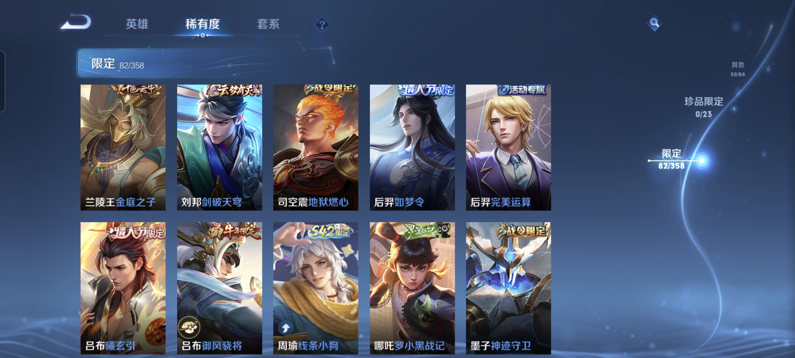 WZCMW4122515王者荣耀账号详情图14