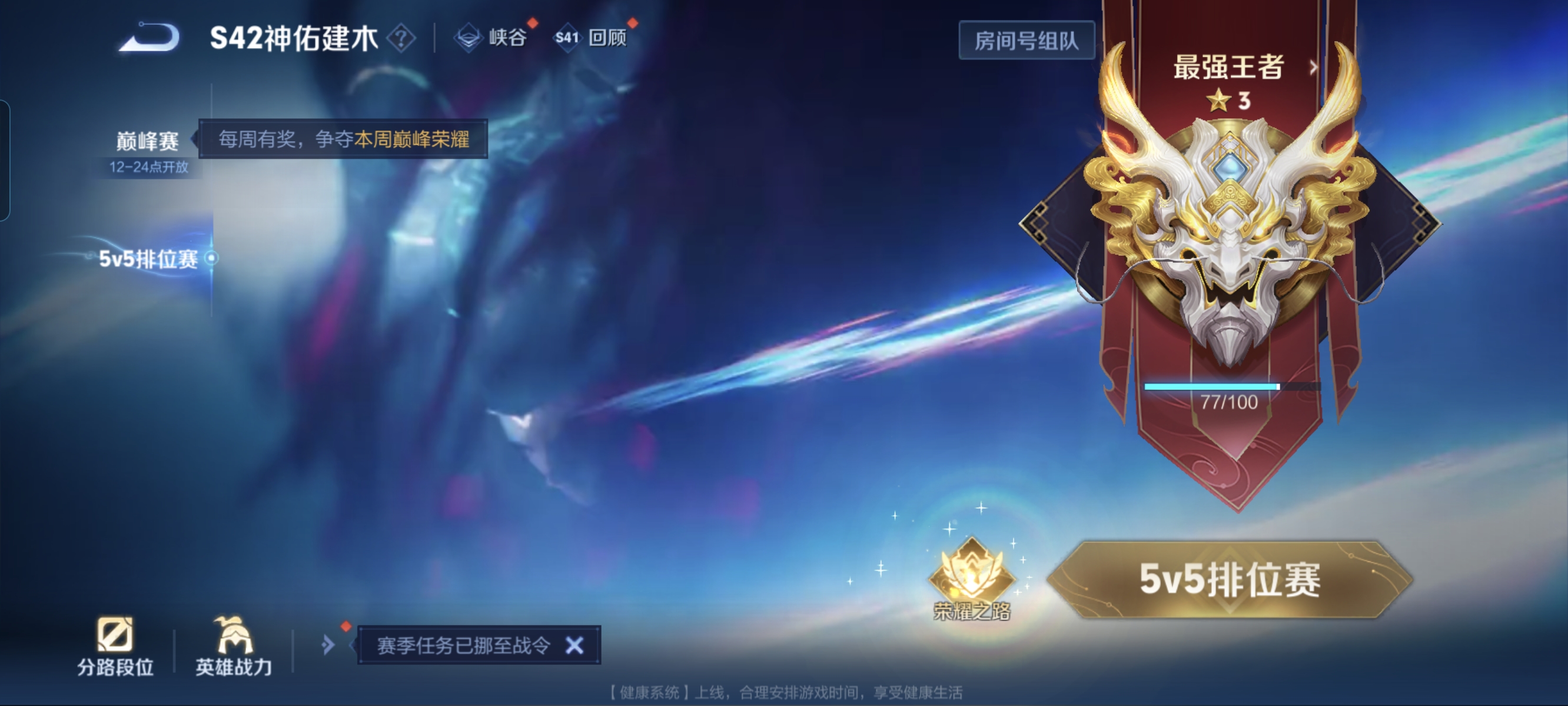 WZCMW4122515王者荣耀账号详情图18