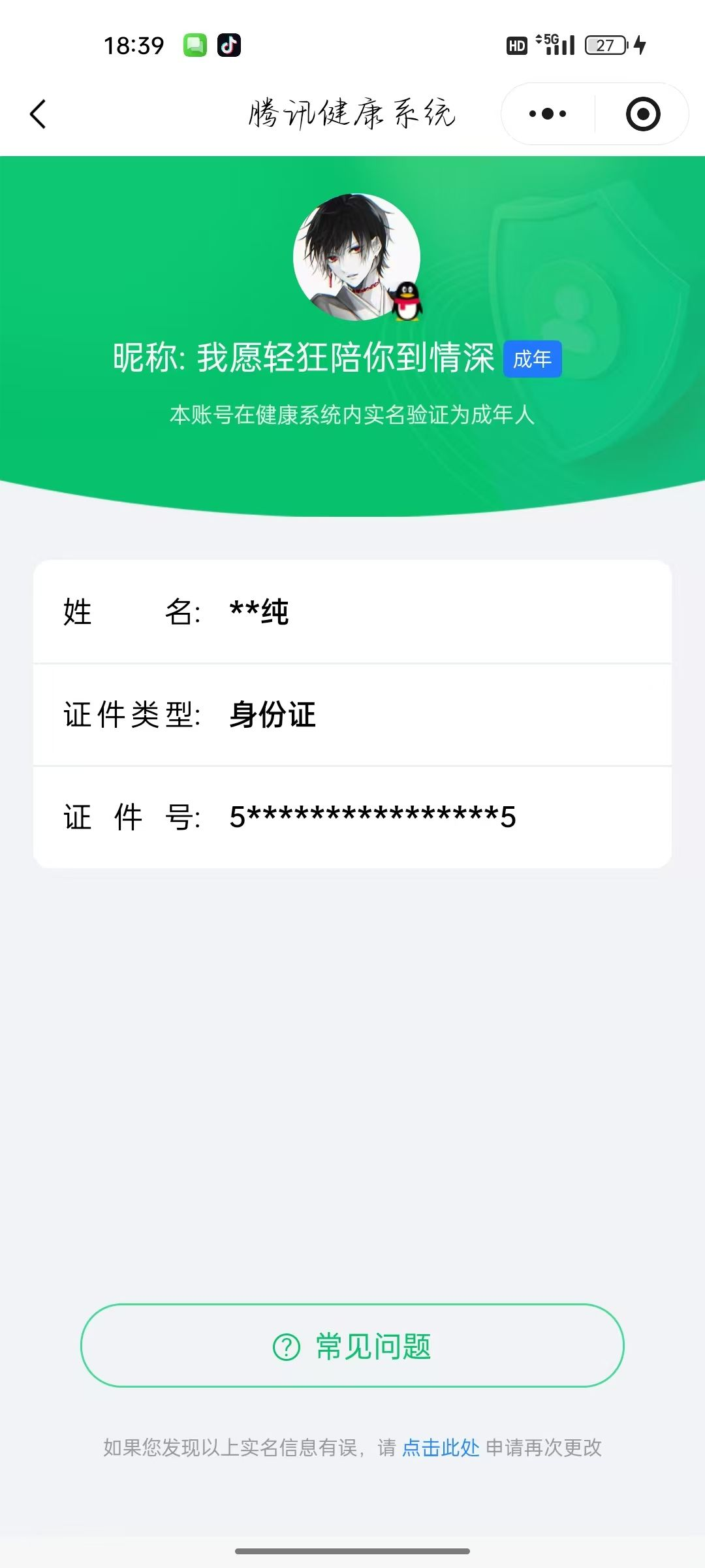 WZCMW482861王者荣耀账号详情图18