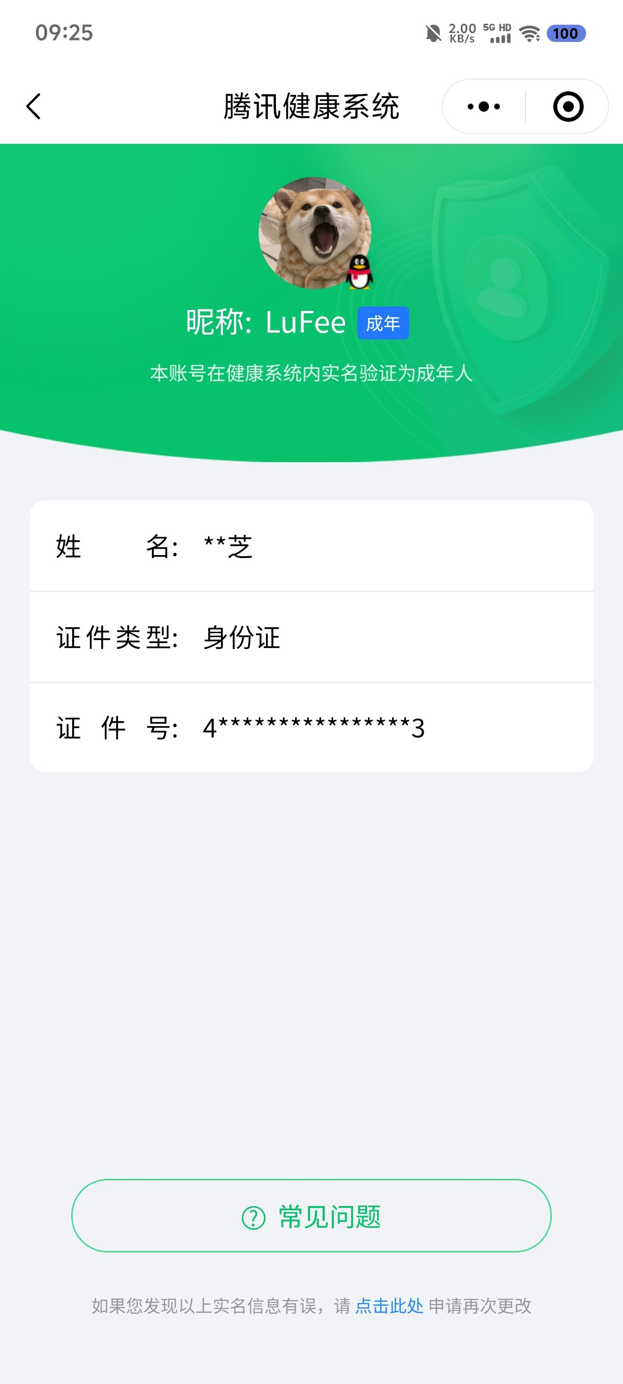 WZCMW3344804王者荣耀账号详情图19
