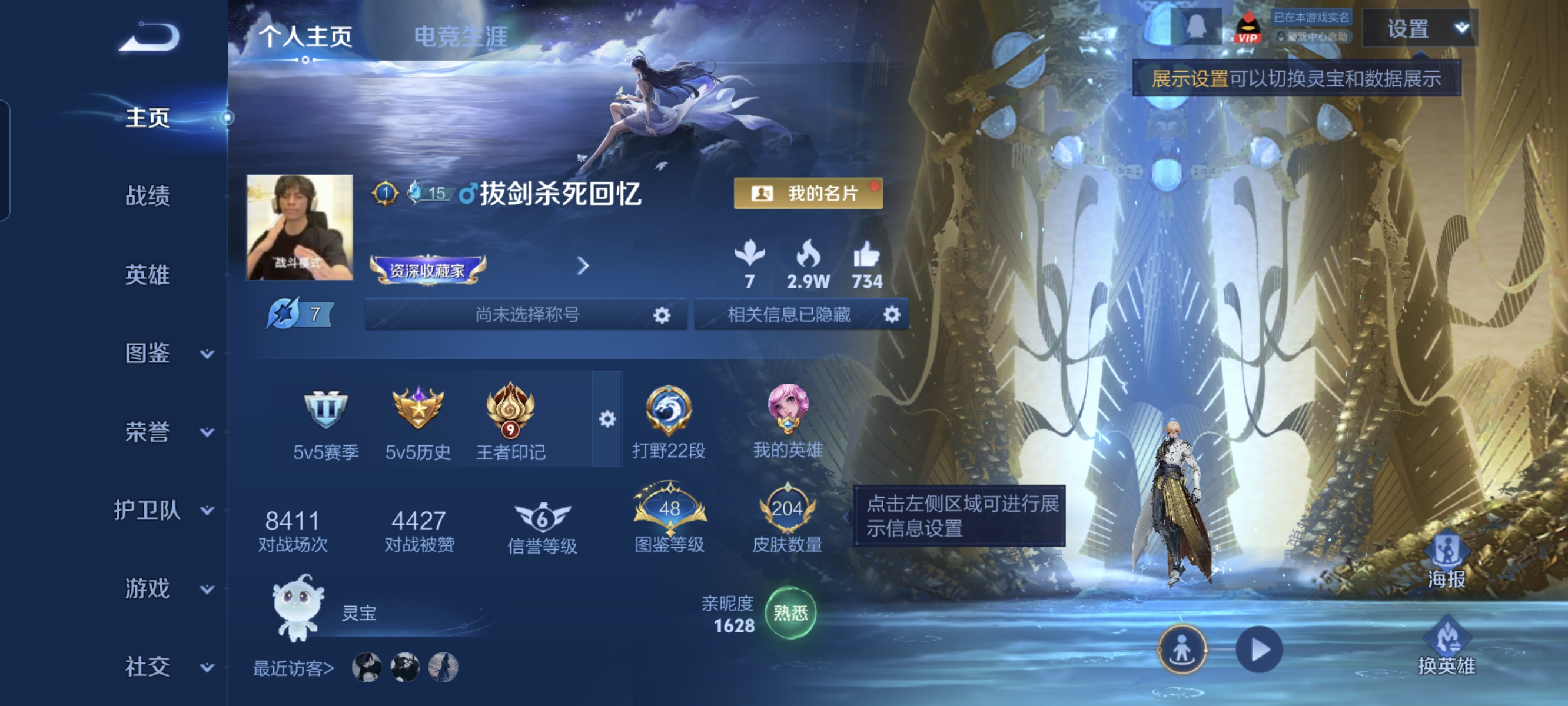 王者荣耀账号安卓QQ125英雄-204皮肤-打野22段，鸣剑·曳影，11传说，无双飞将,山海·苍雷引,一念神魔,山海·炽