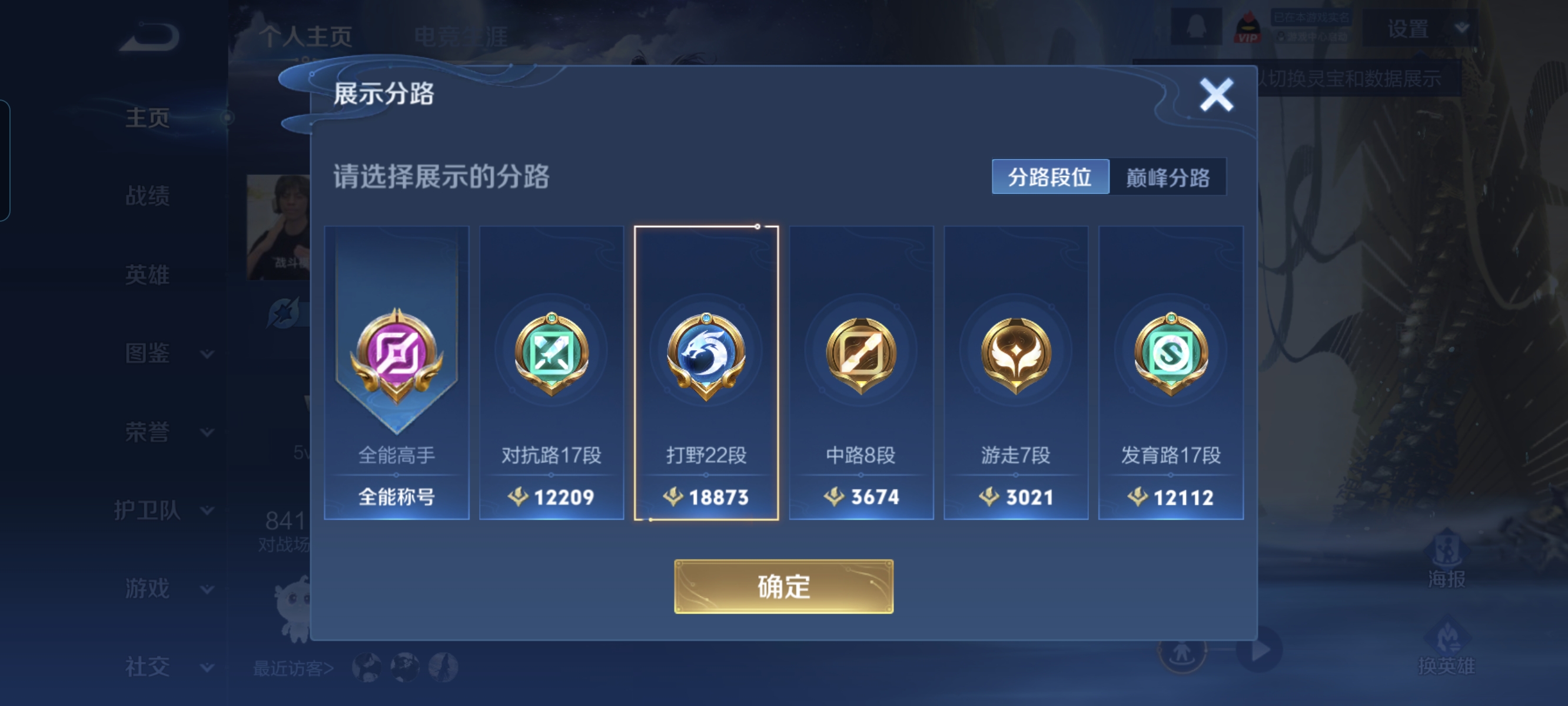 WZCMW3344804王者荣耀账号详情图2