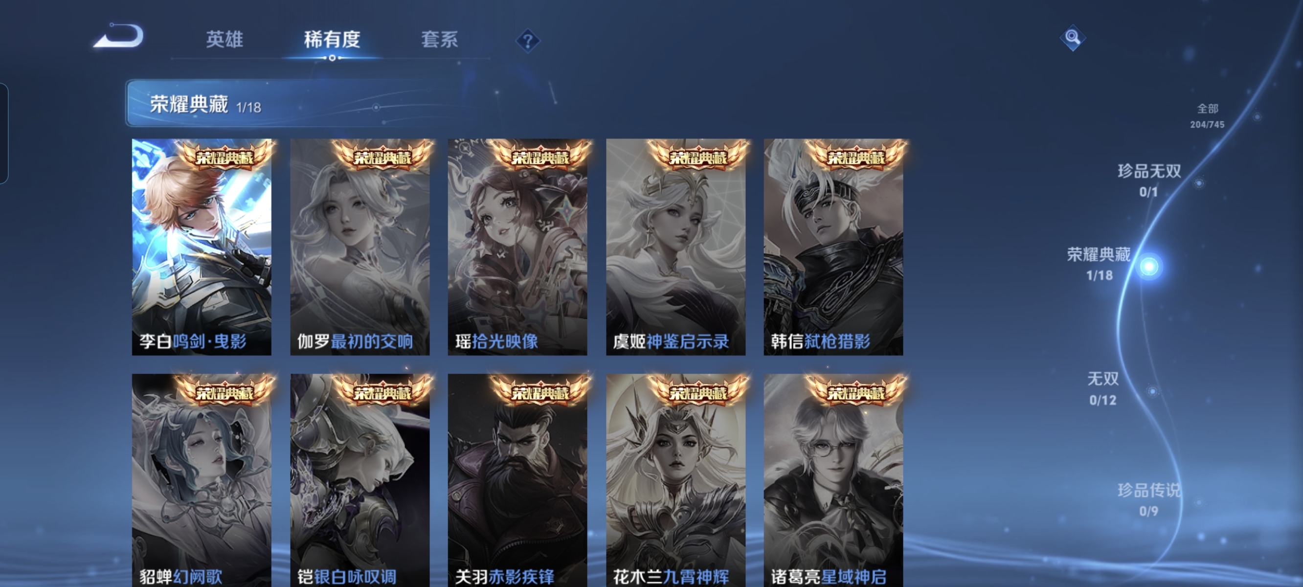 WZCMW3344804王者荣耀账号详情图4