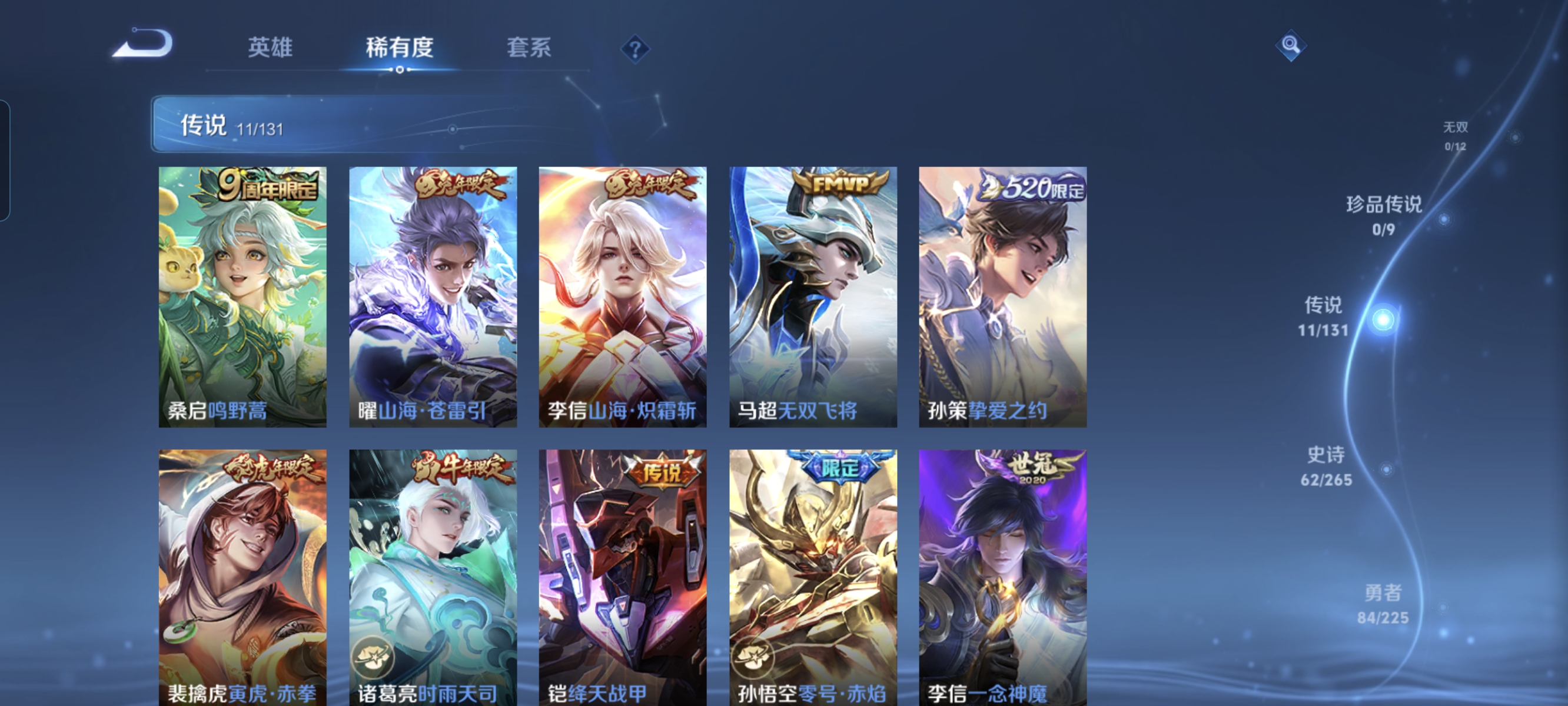 WZCMW3344804王者荣耀账号详情图5