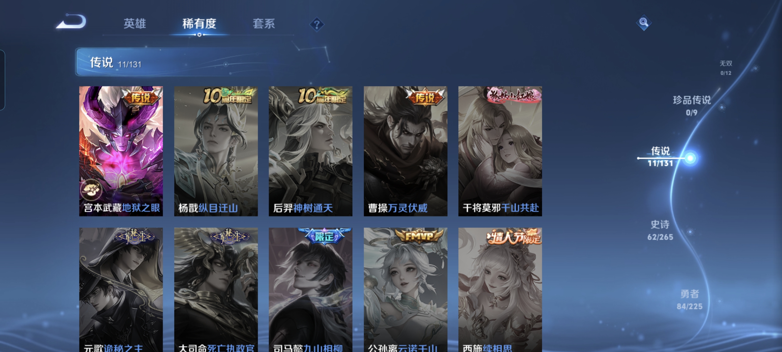 WZCMW3344804王者荣耀账号详情图6