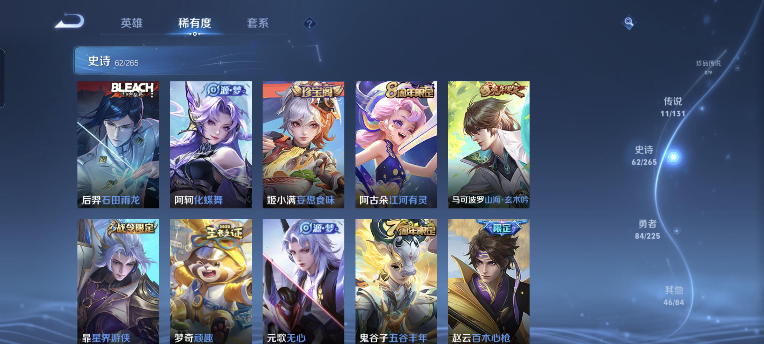 WZCMW3344804王者荣耀账号详情图7