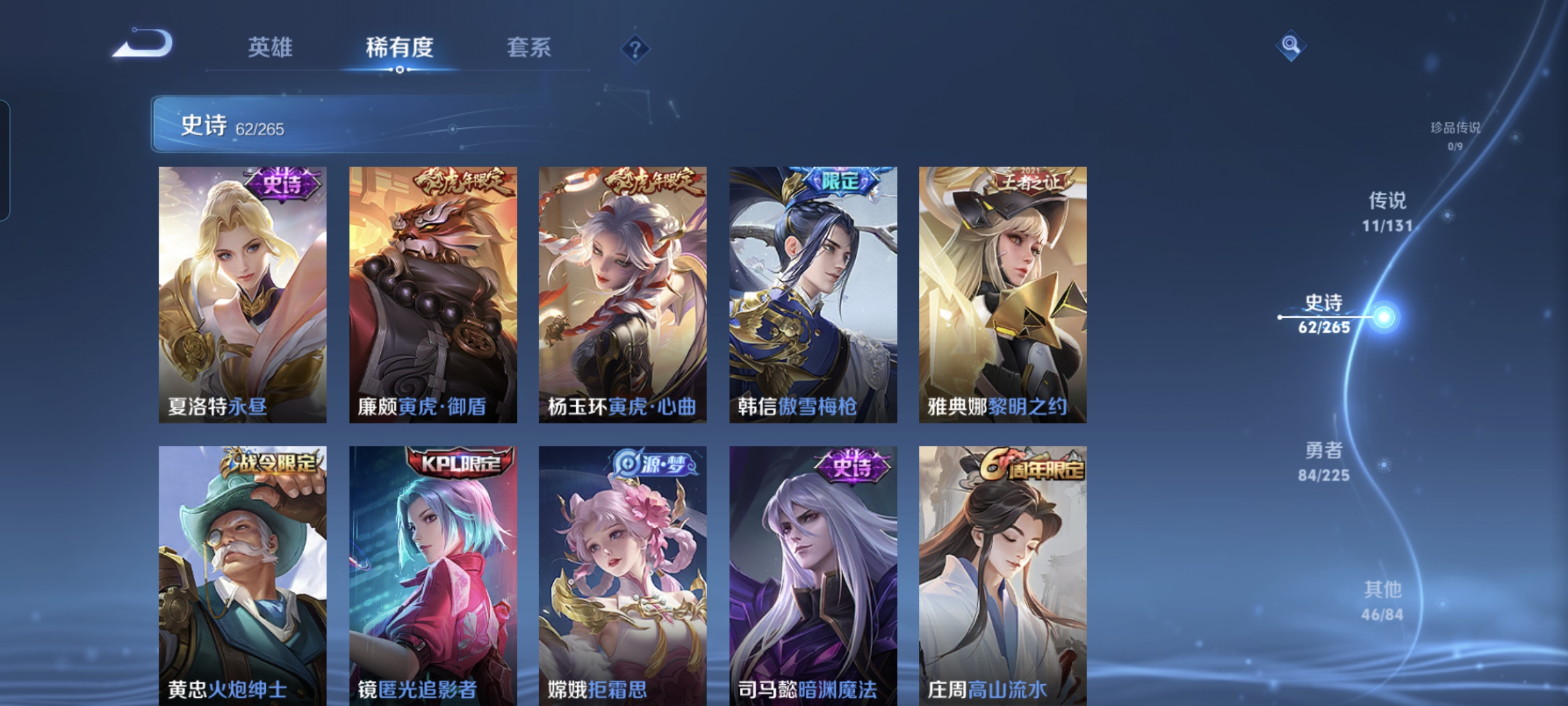 WZCMW3344804王者荣耀账号详情图8