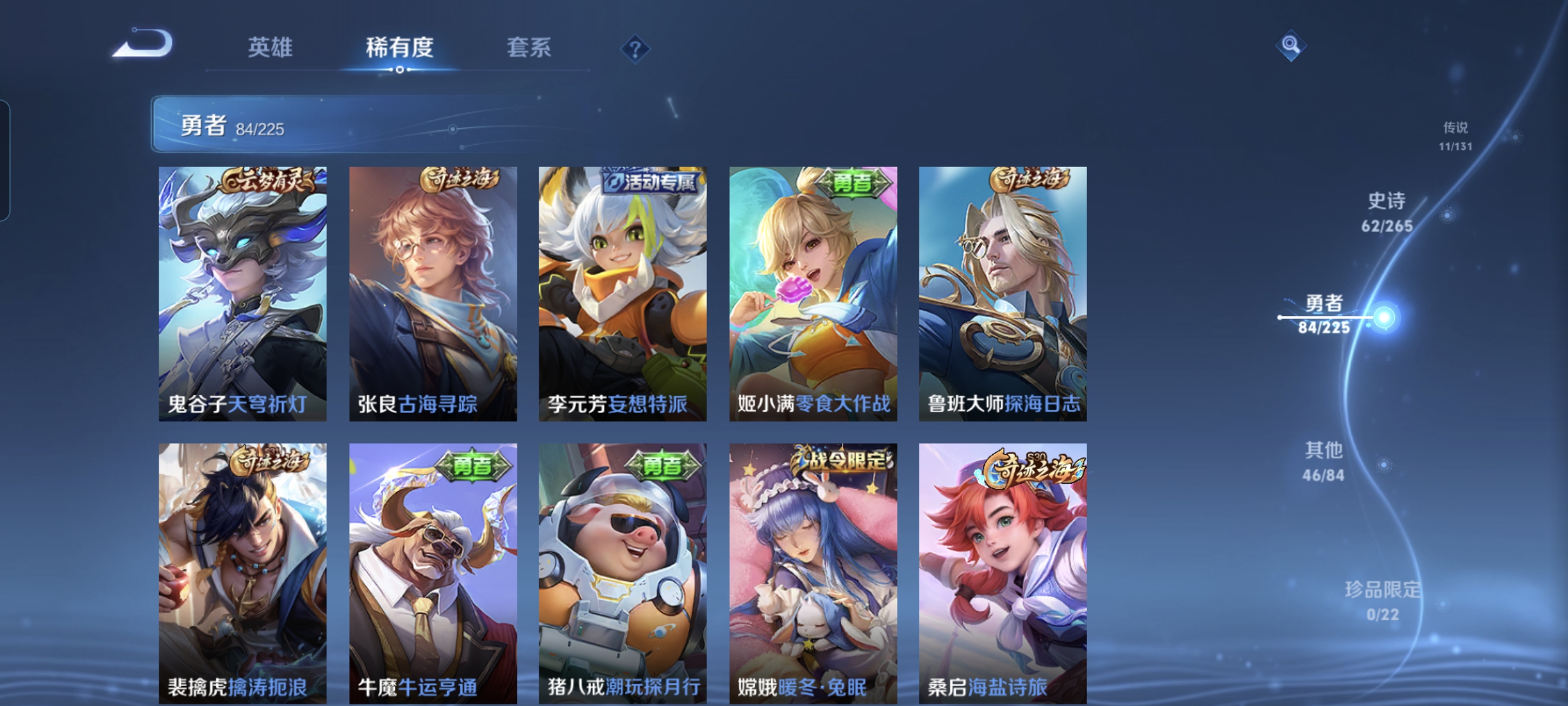 WZCMW3344804王者荣耀账号详情图10