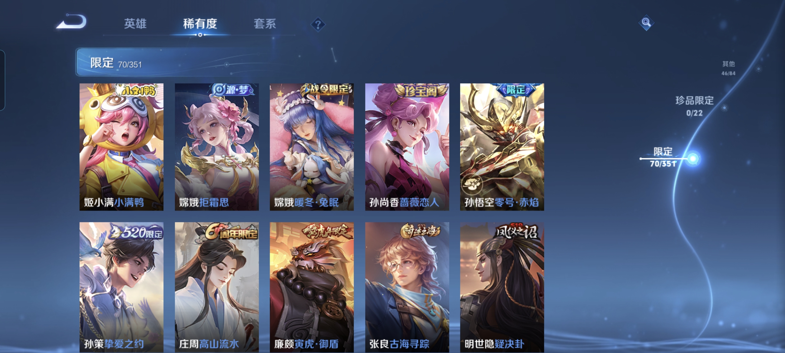 WZCMW3344804王者荣耀账号详情图12