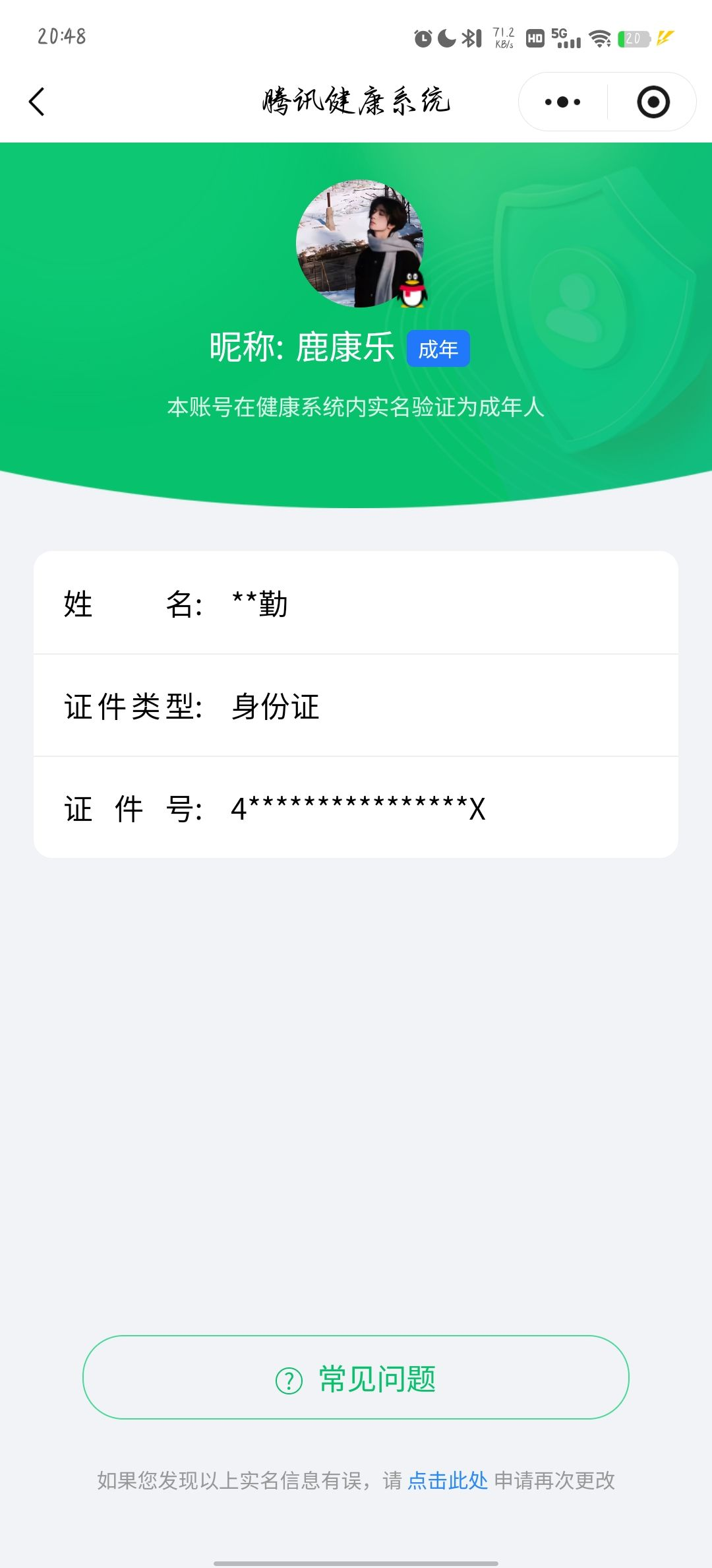 WZCMW482897王者荣耀账号详情图19