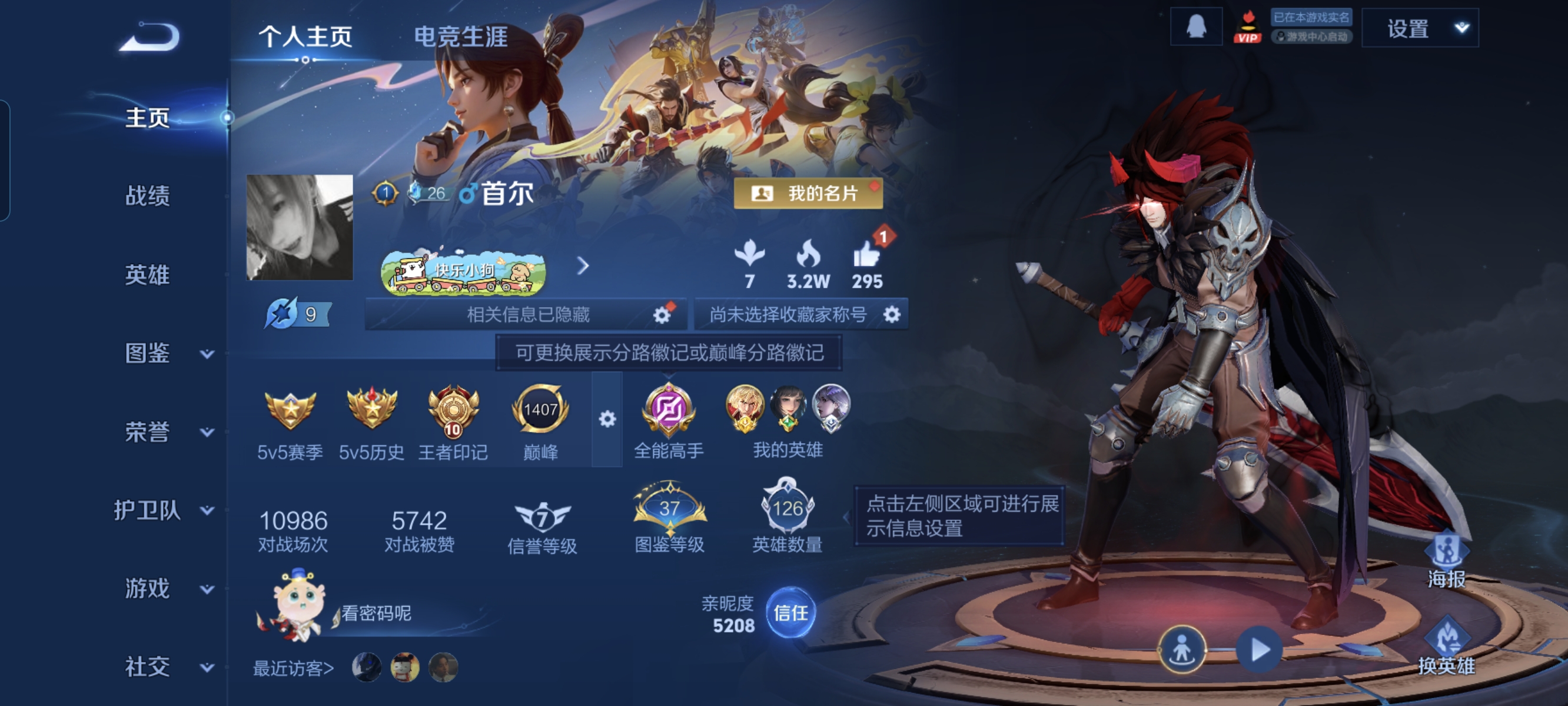 王者荣耀账号安卓QQ126英雄-170皮肤-李信万战，对抗35段，打野33段，8传说，一念神魔,山海·炽霜斩,炽阳神光,