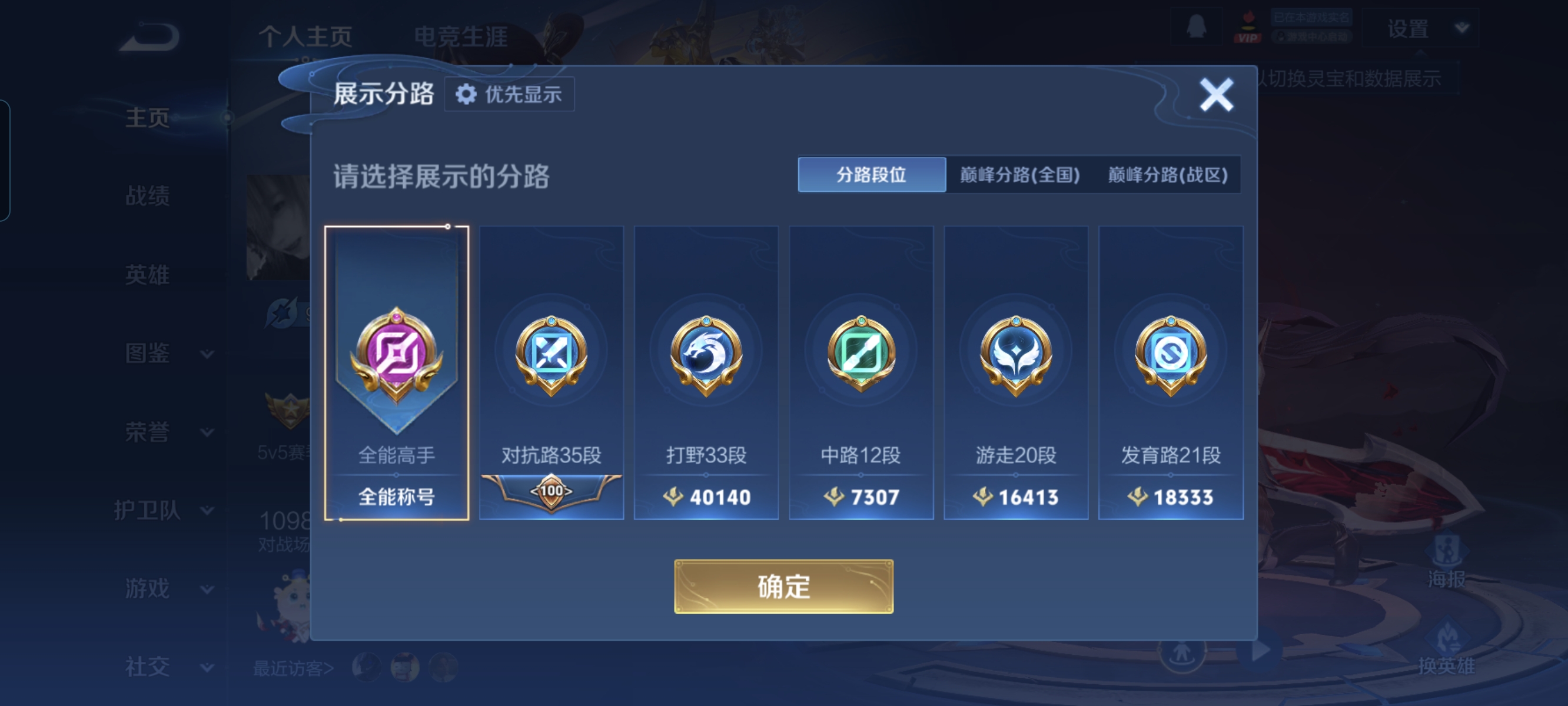 WZCMW482861王者荣耀账号详情图2