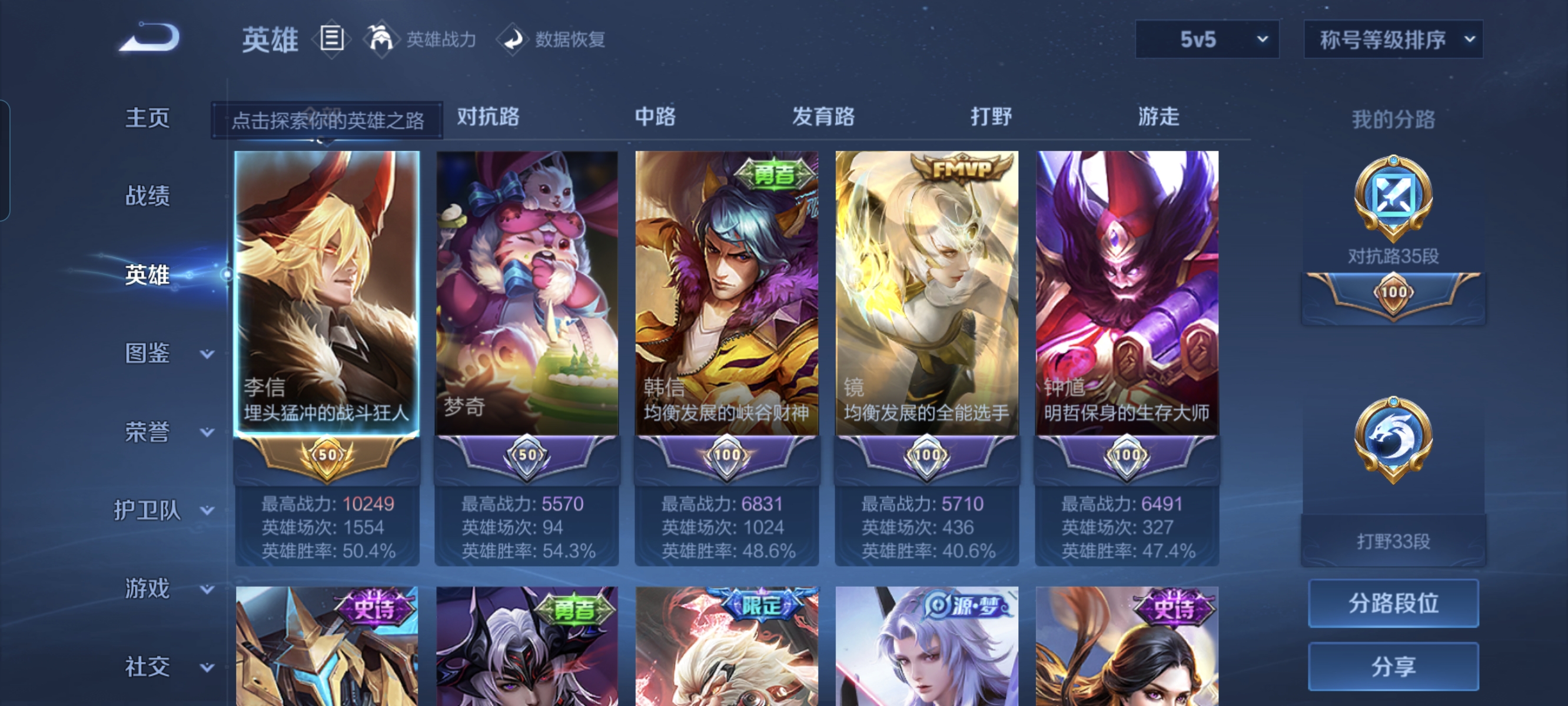 WZCMW482861王者荣耀账号详情图3