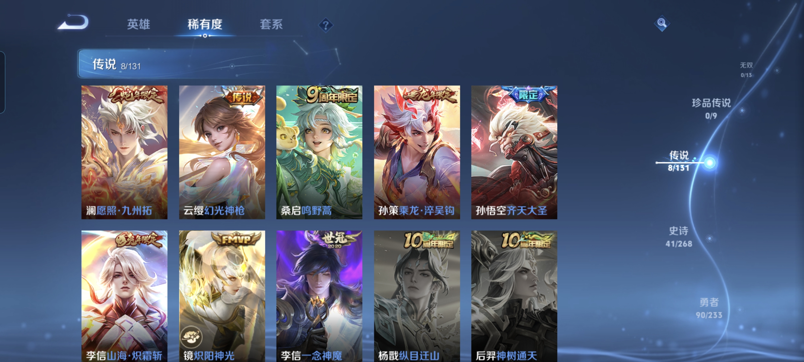 WZCMW482861王者荣耀账号详情图5