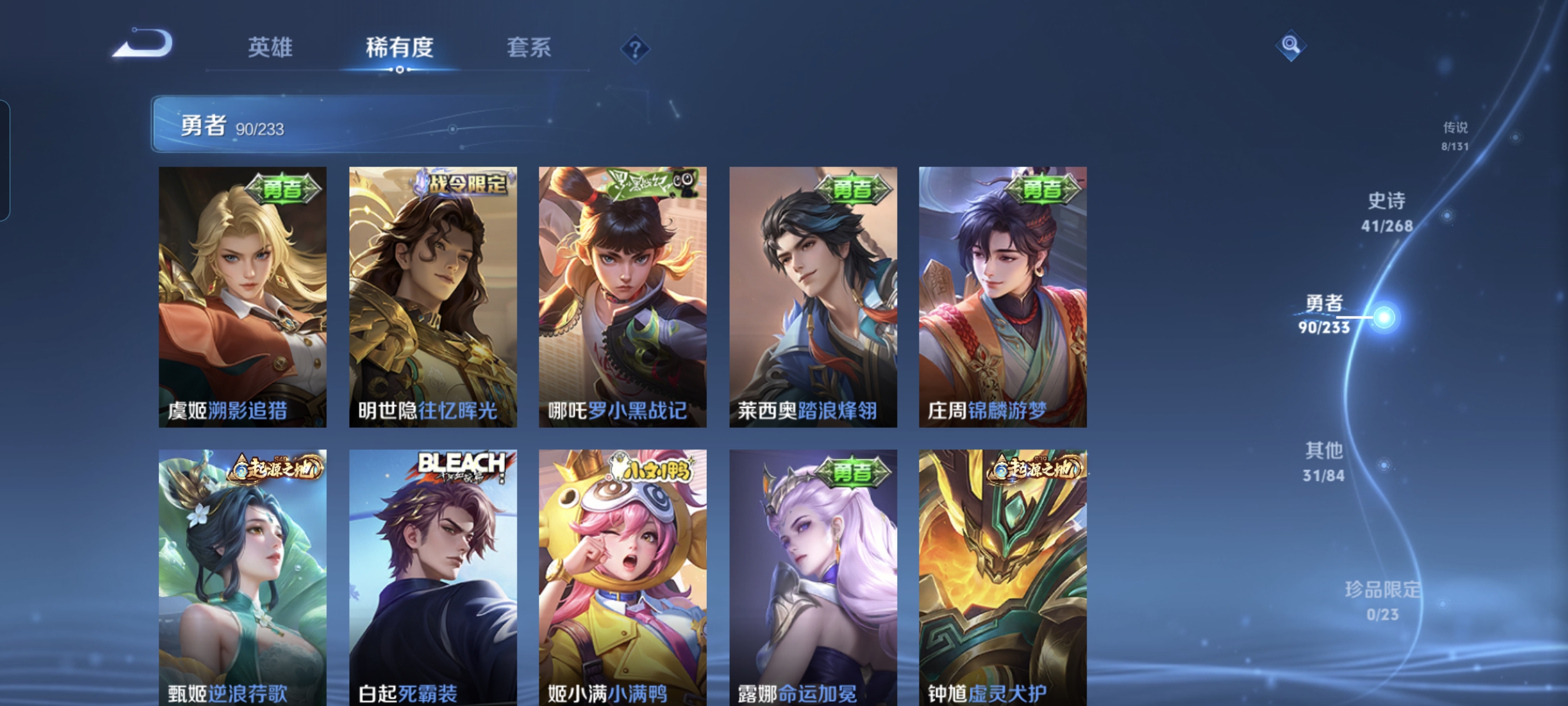 WZCMW482861王者荣耀账号详情图8