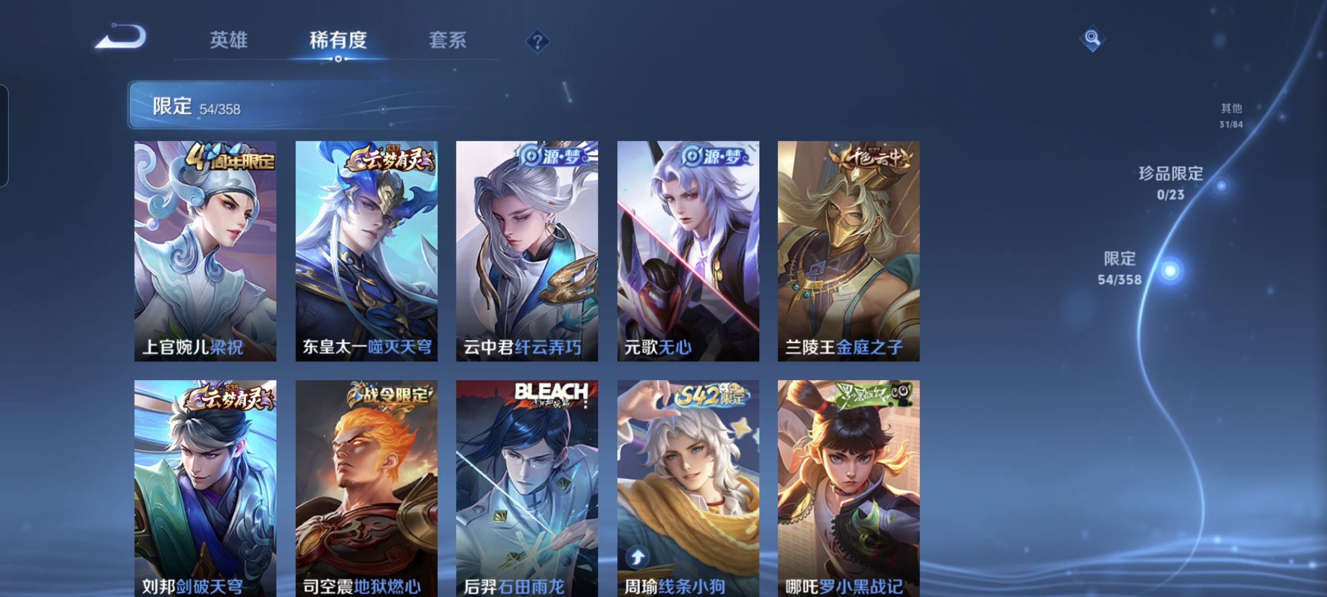 WZCMW482861王者荣耀账号详情图10