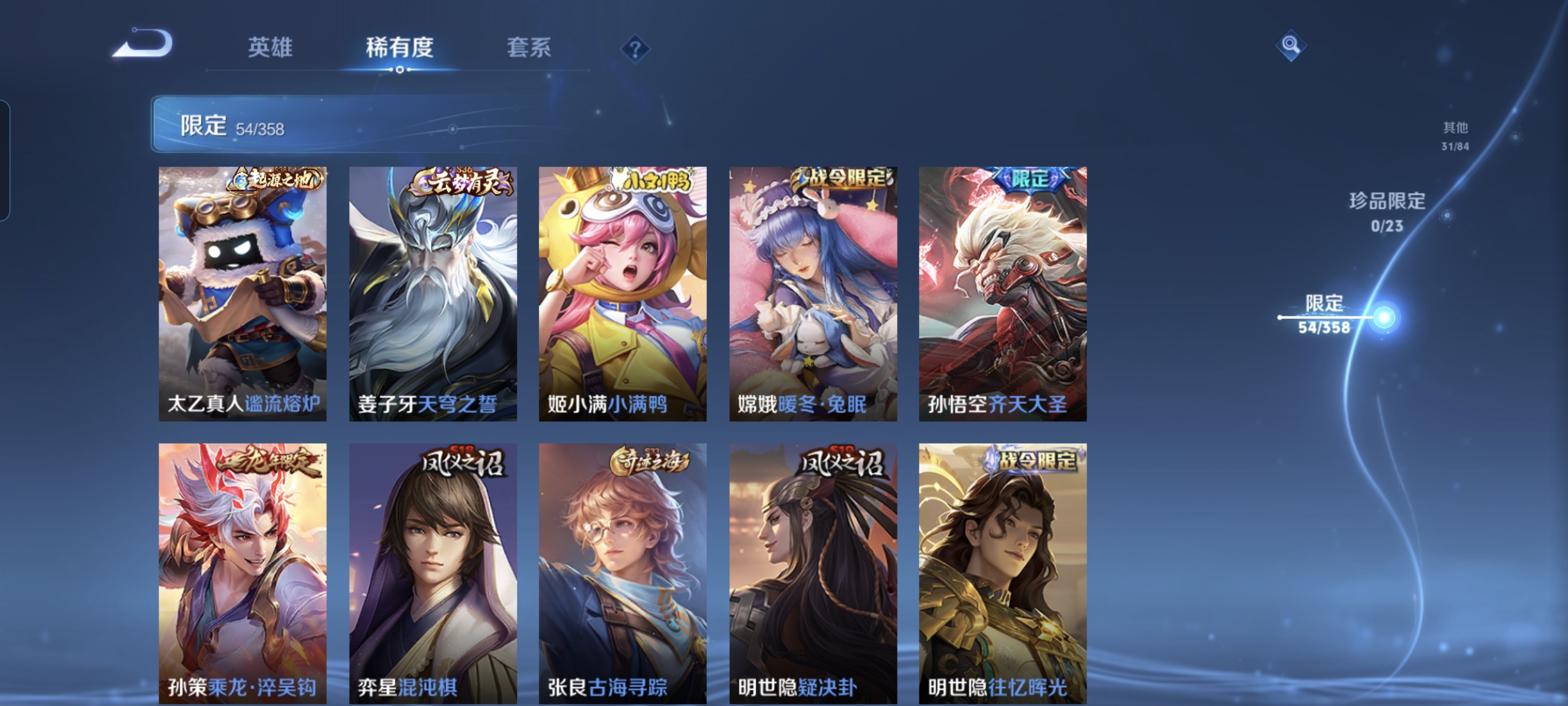 WZCMW482861王者荣耀账号详情图11