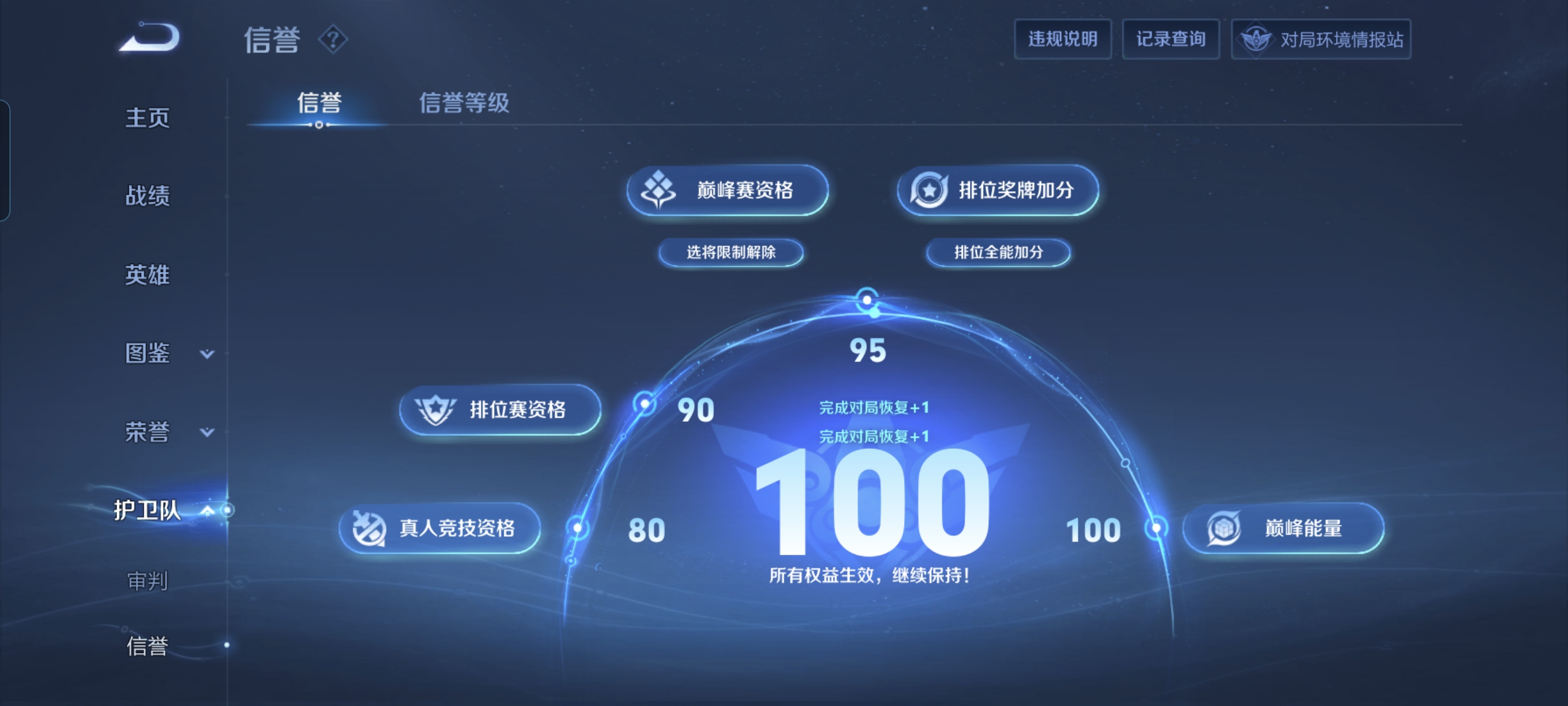 WZCMW482861王者荣耀账号详情图12