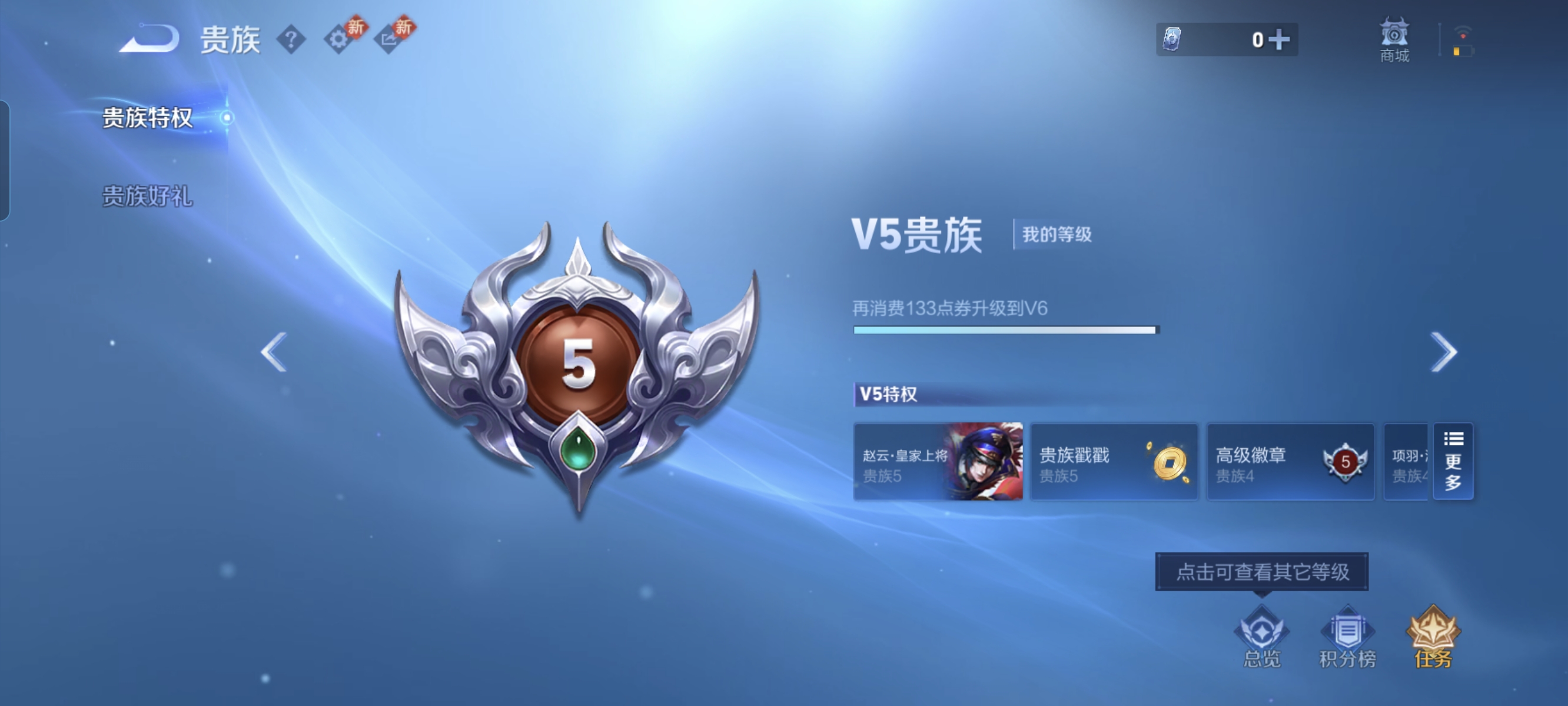 WZCMW482861王者荣耀账号详情图13