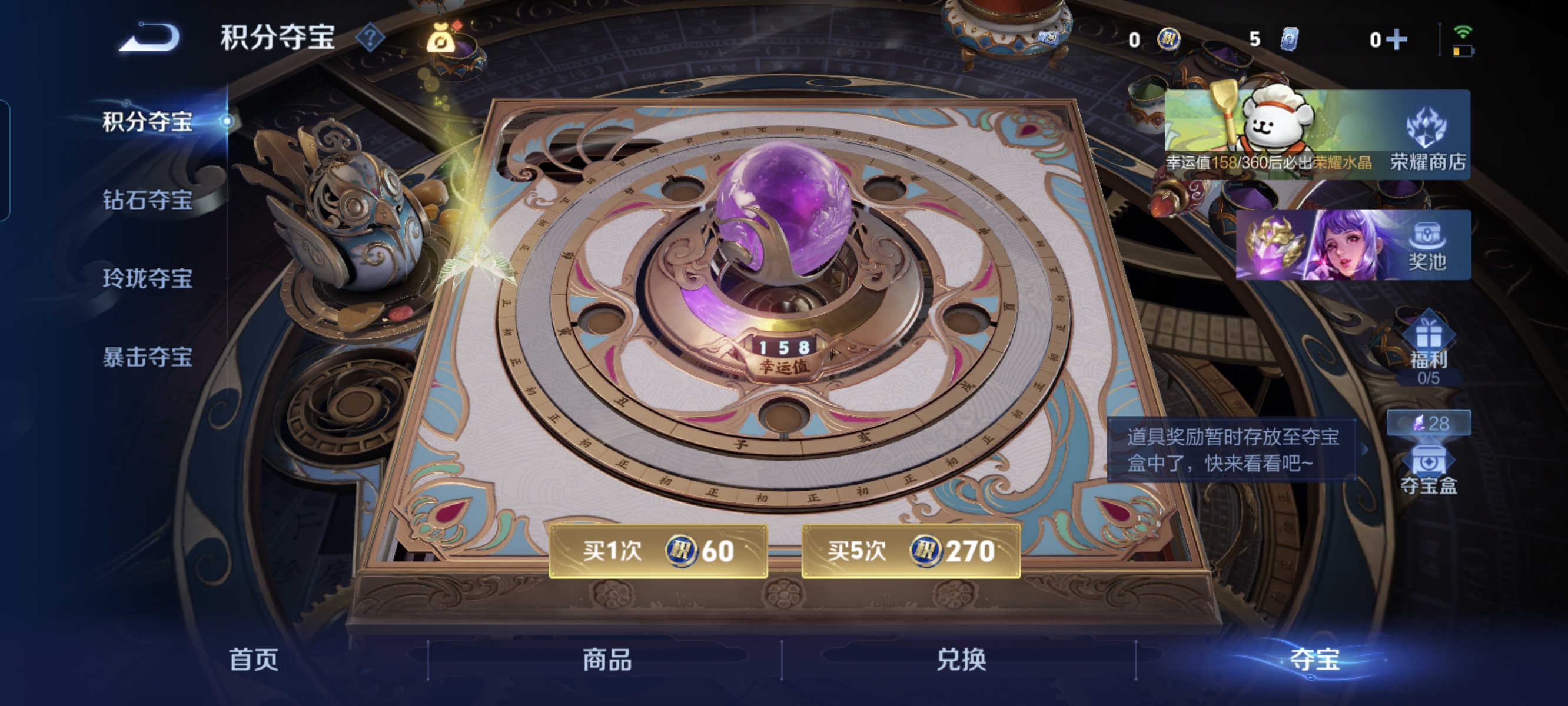 WZCMW482861王者荣耀账号详情图14