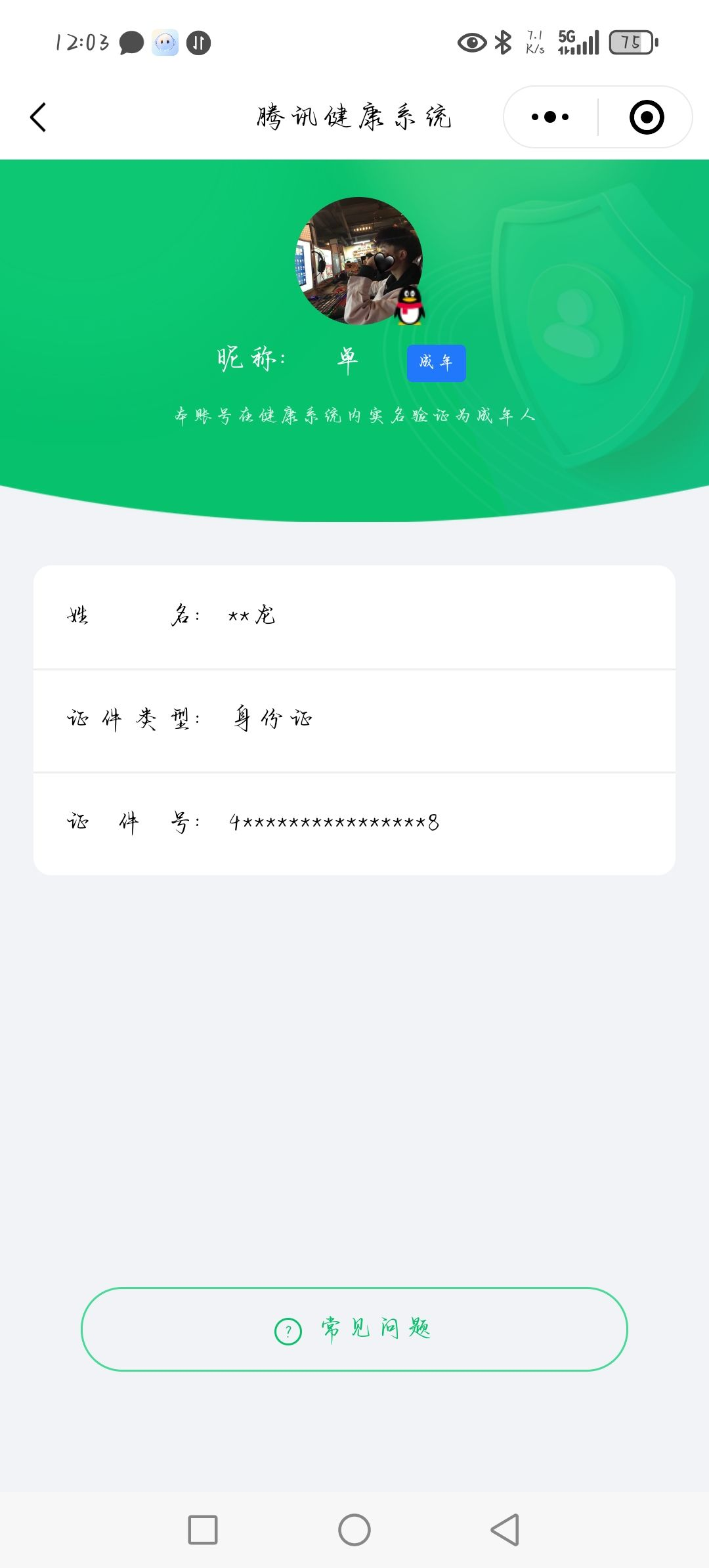 HPCMW3335223和平精英账号详情图27