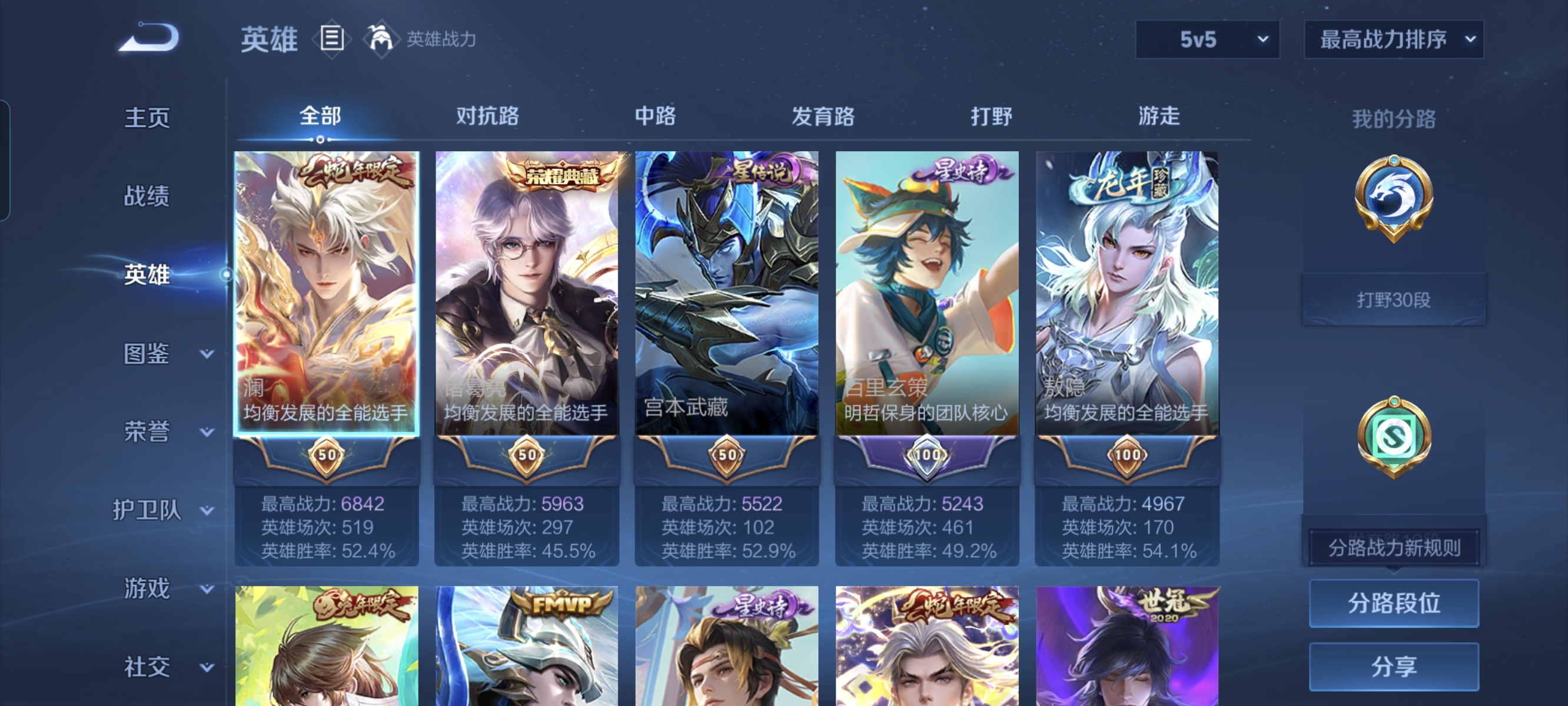 WZCMW482897王者荣耀账号详情图3