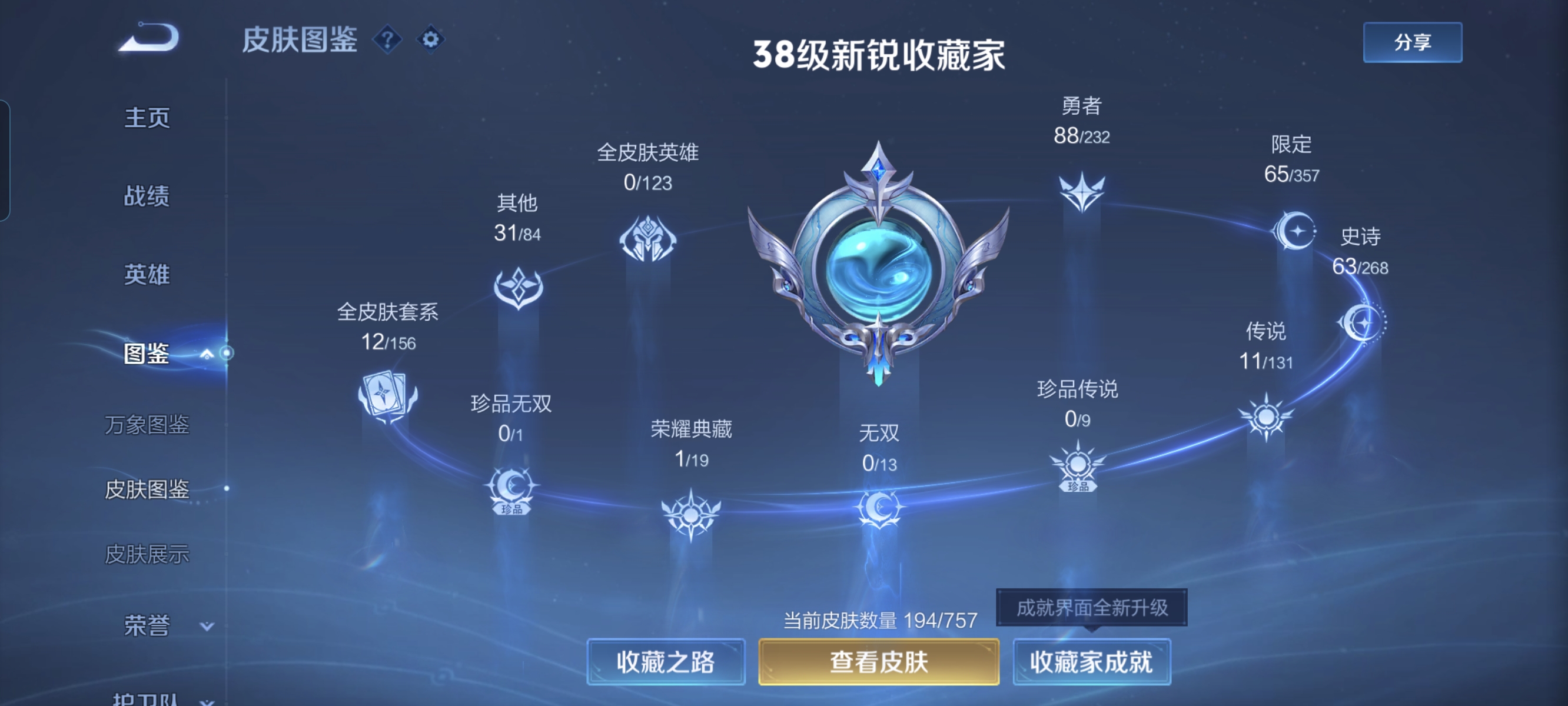 WZCMW482897王者荣耀账号详情图4