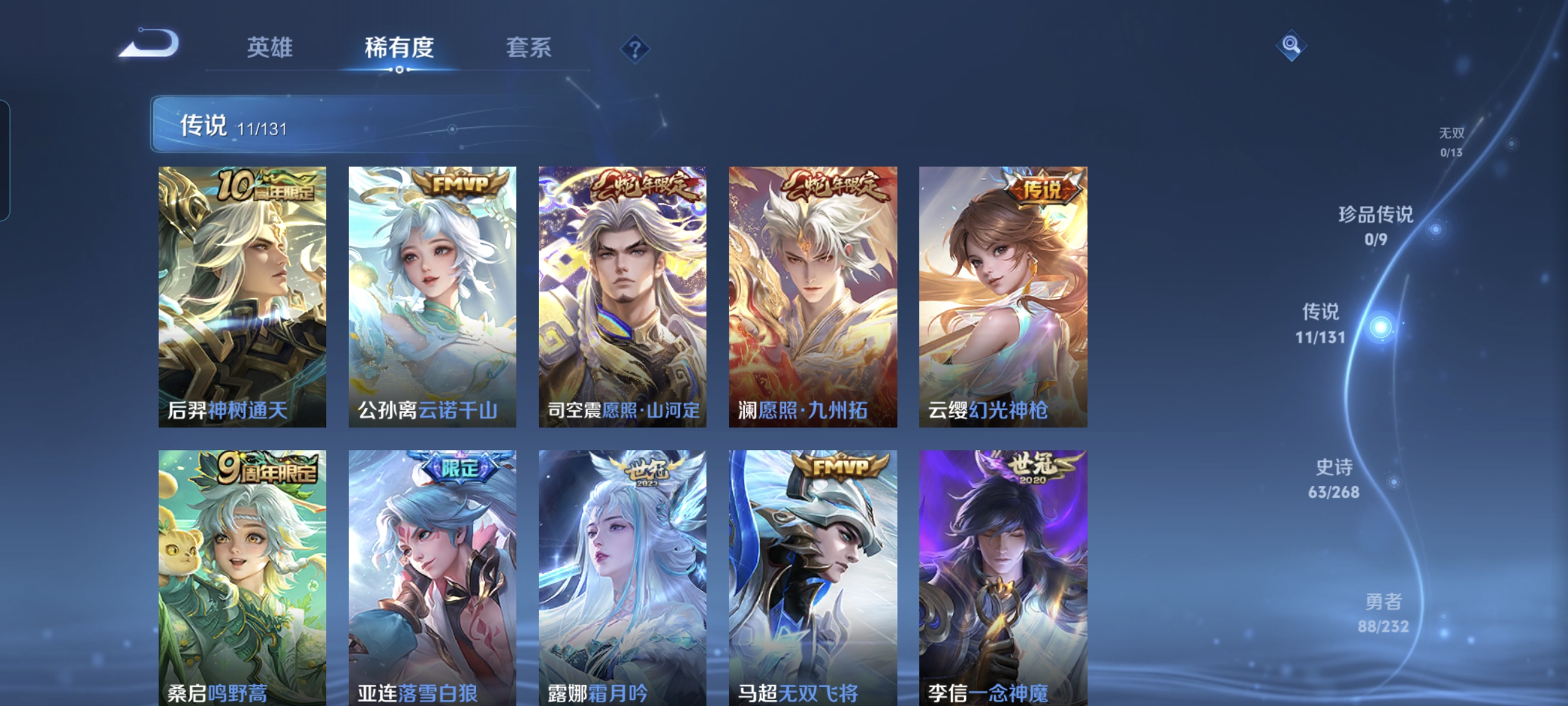 WZCMW482897王者荣耀账号详情图6