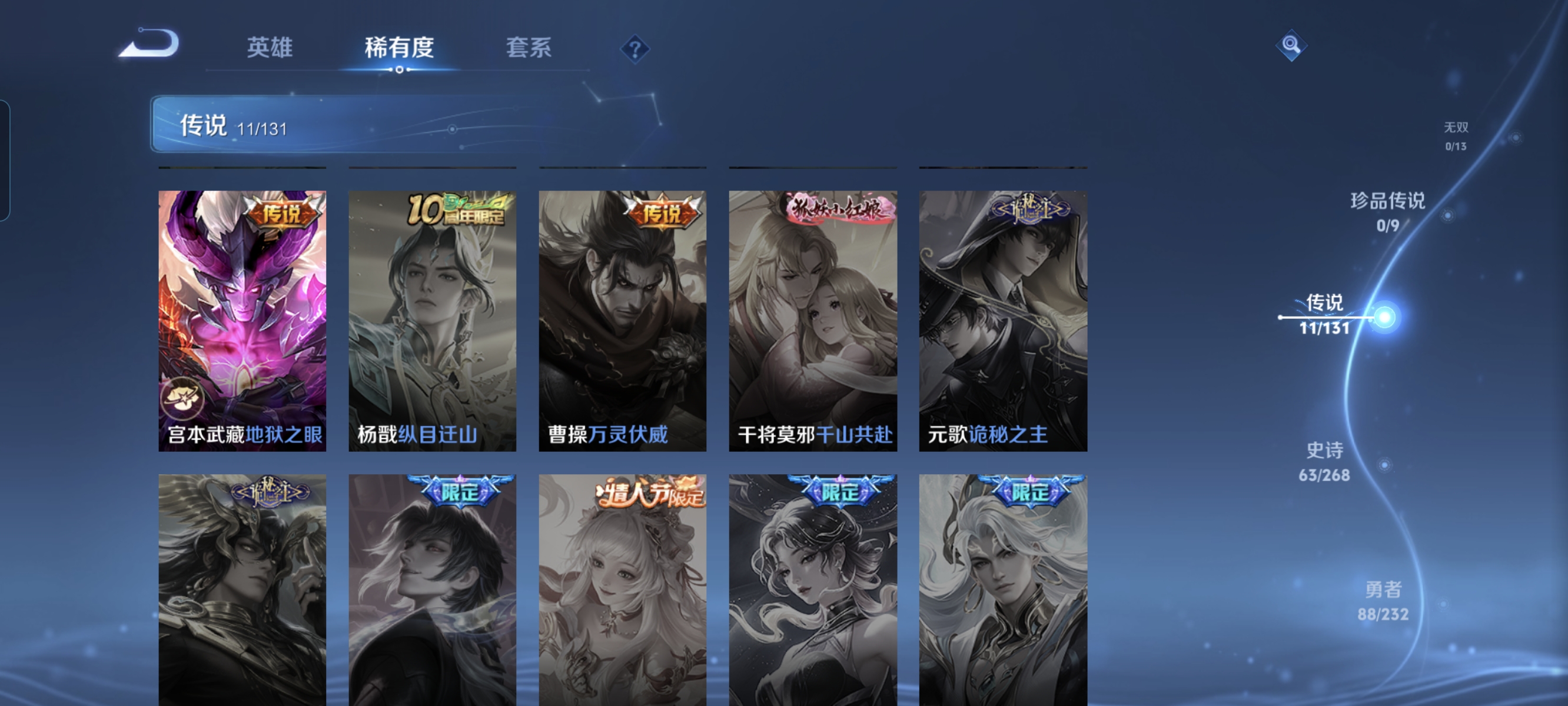 WZCMW482897王者荣耀账号详情图7