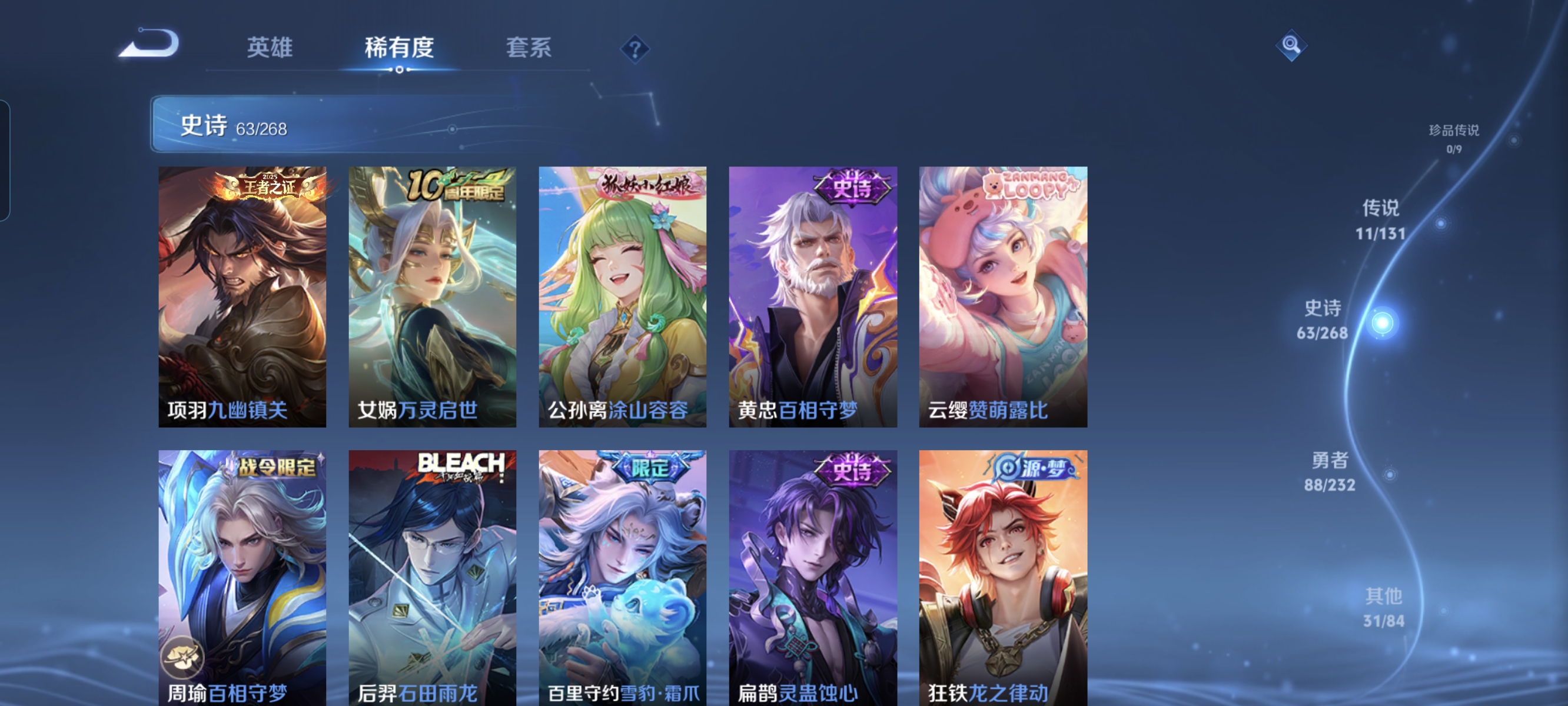 WZCMW482897王者荣耀账号详情图8