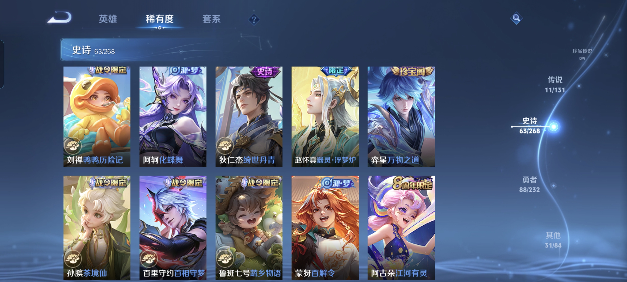 WZCMW482897王者荣耀账号详情图9