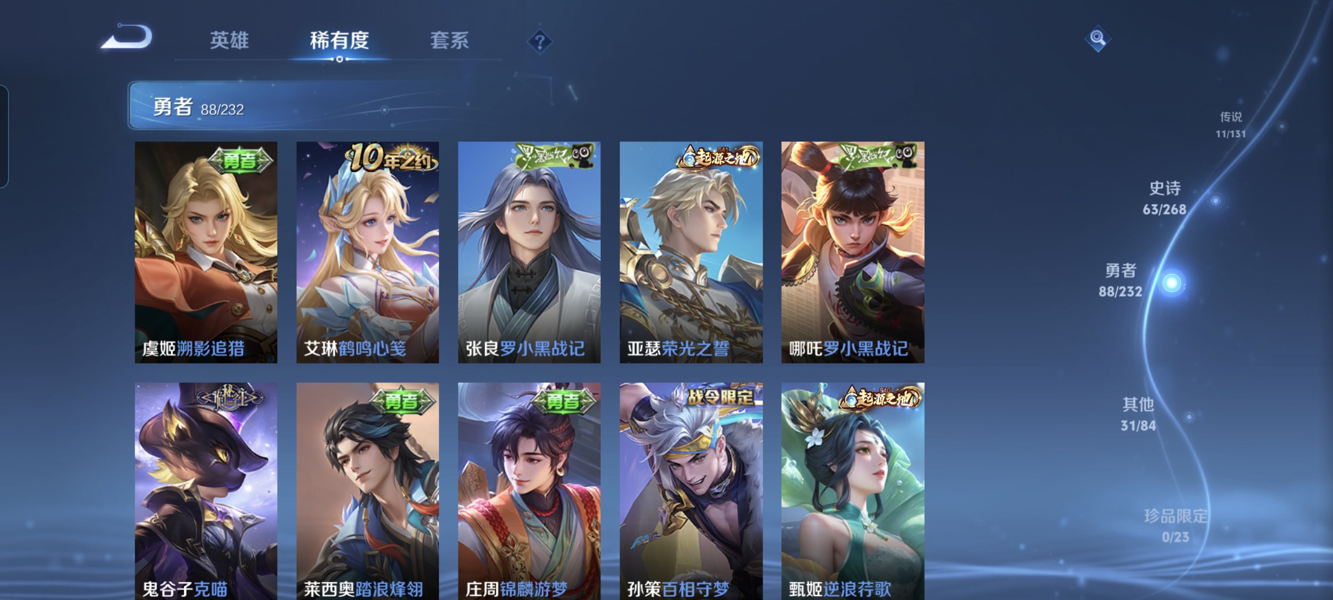 WZCMW482897王者荣耀账号详情图10