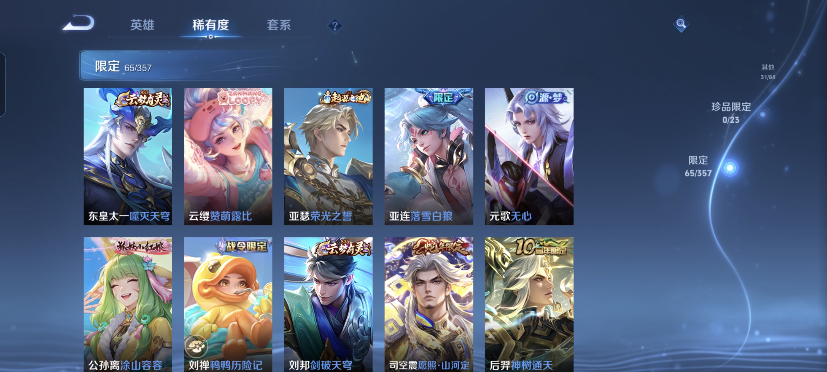 WZCMW482897王者荣耀账号详情图12