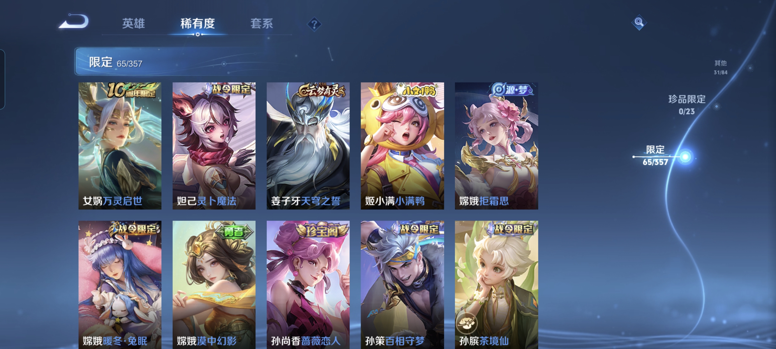 WZCMW482897王者荣耀账号详情图13