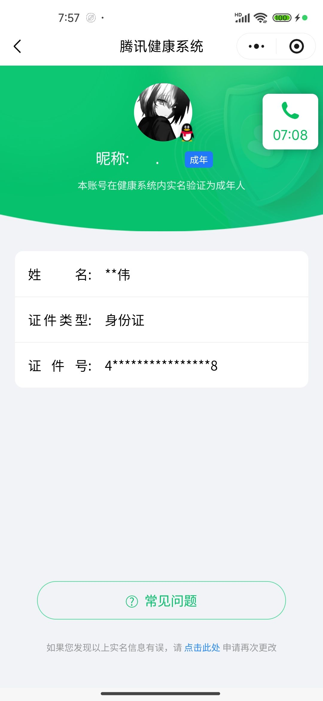 WZCMW491201王者荣耀账号详情图21