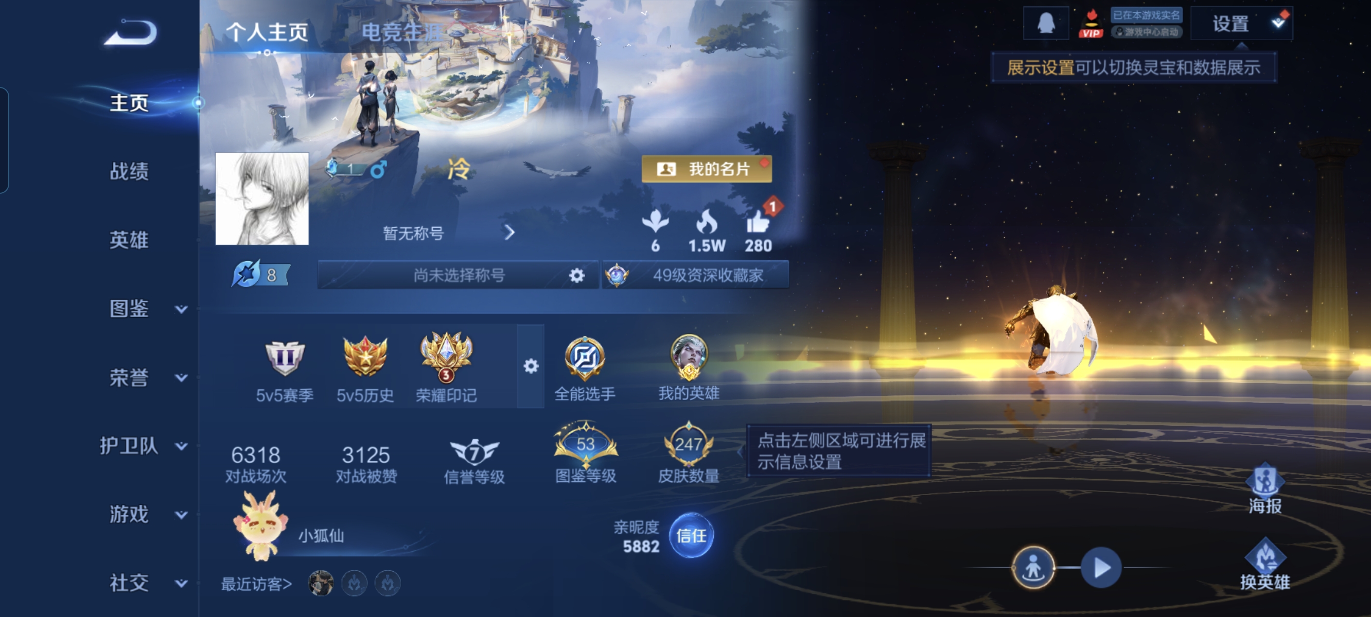 王者荣耀账号安卓QQ126英雄-247皮肤-对抗路31段，司空震金标8500战力，鸣剑·曳影，20传说，云鹰飞将,一念神