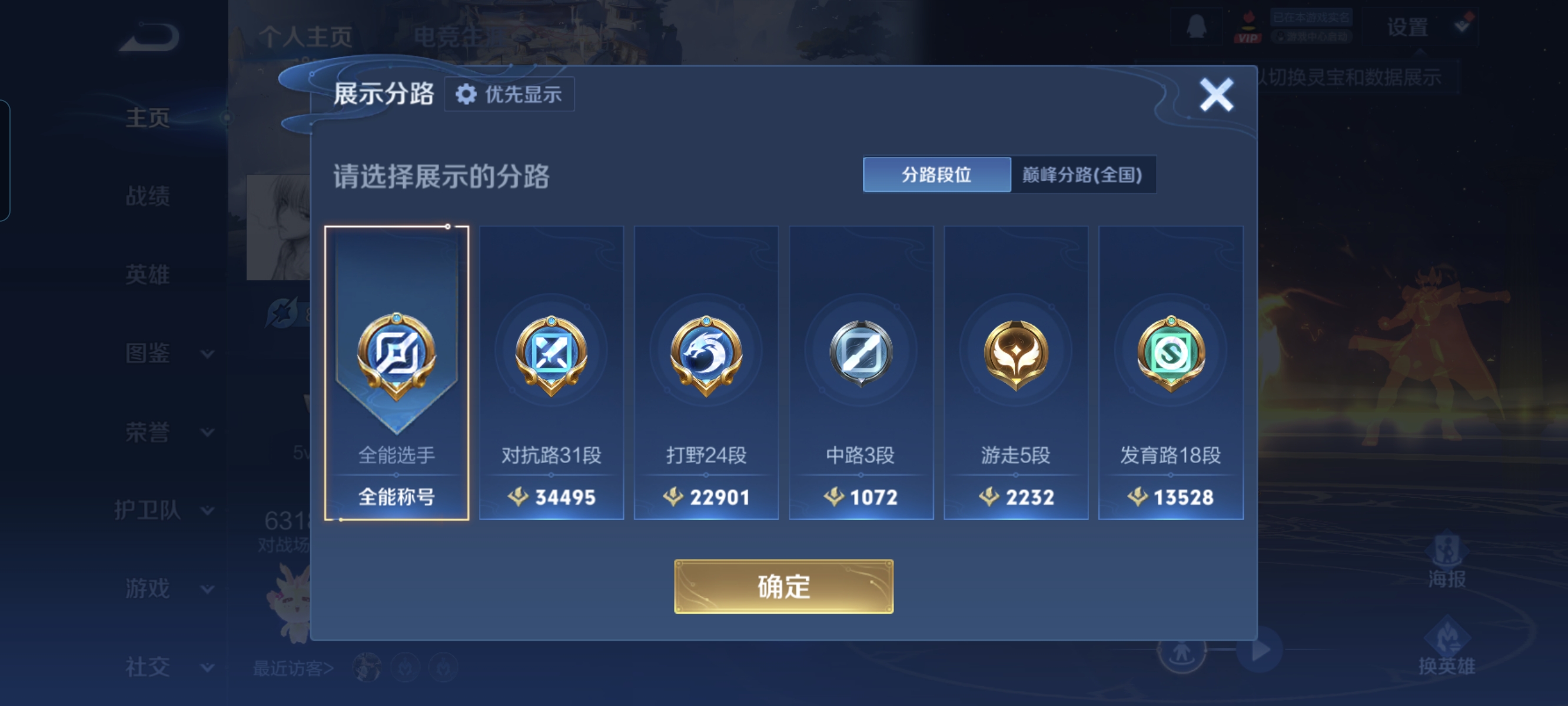 WZCMW453799王者荣耀账号详情图2