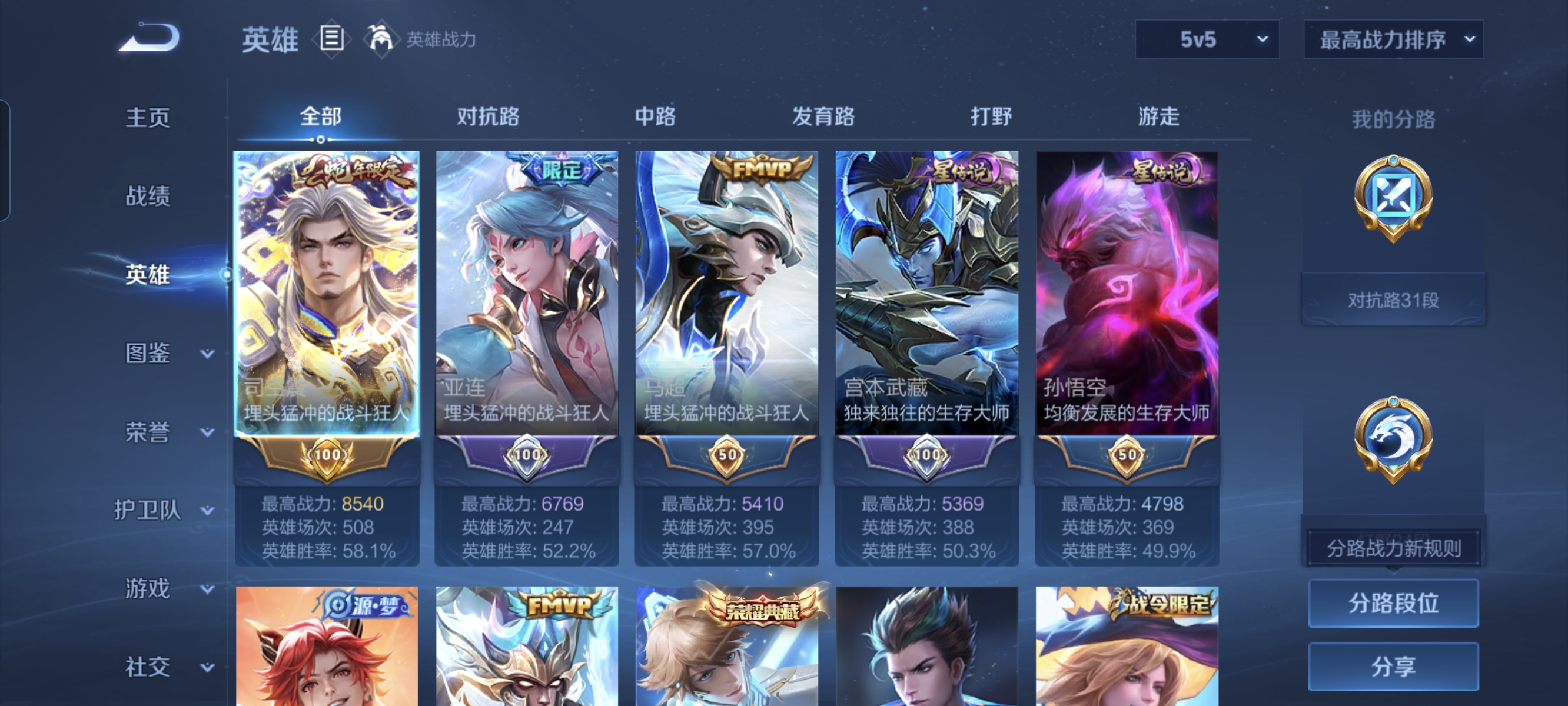 WZCMW453799王者荣耀账号详情图3