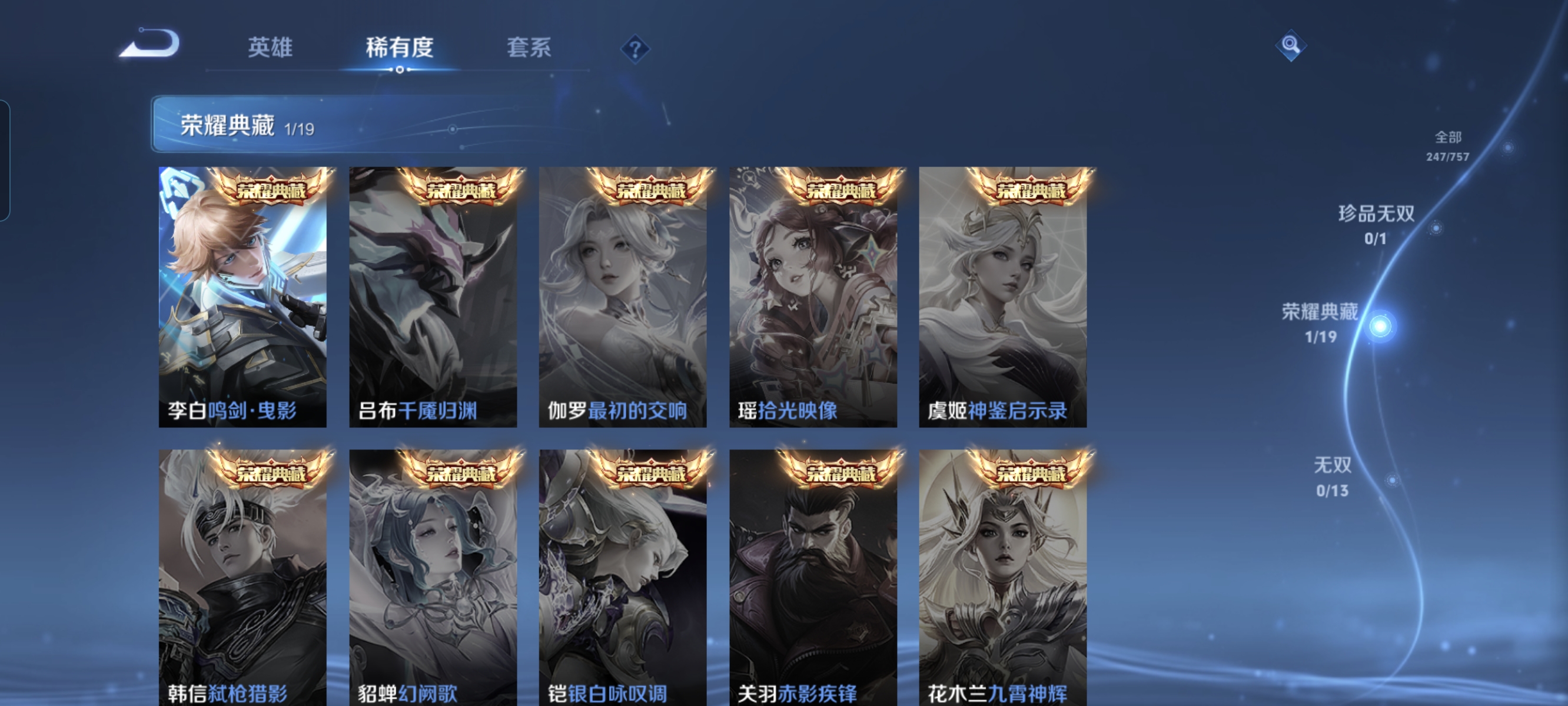 WZCMW453799王者荣耀账号详情图5