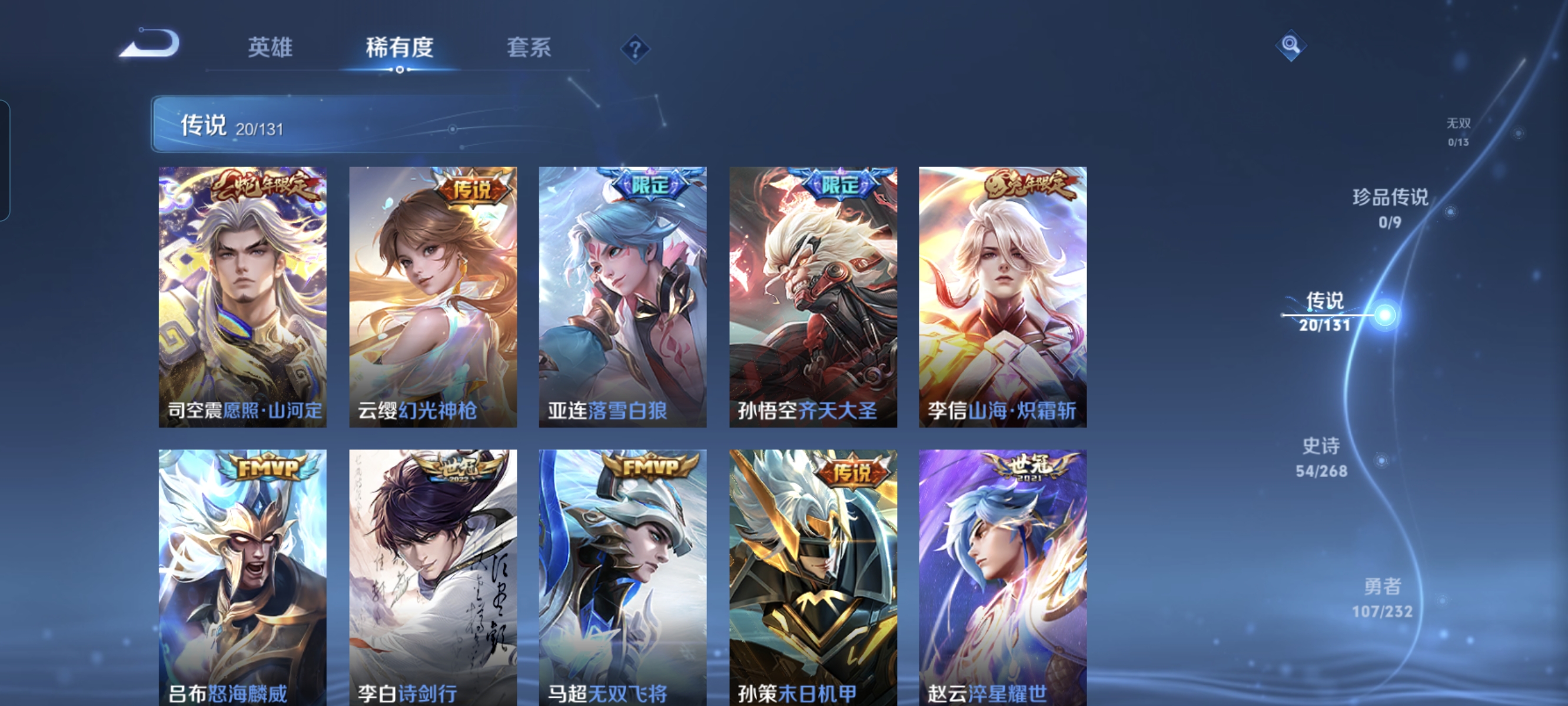 WZCMW453799王者荣耀账号详情图6