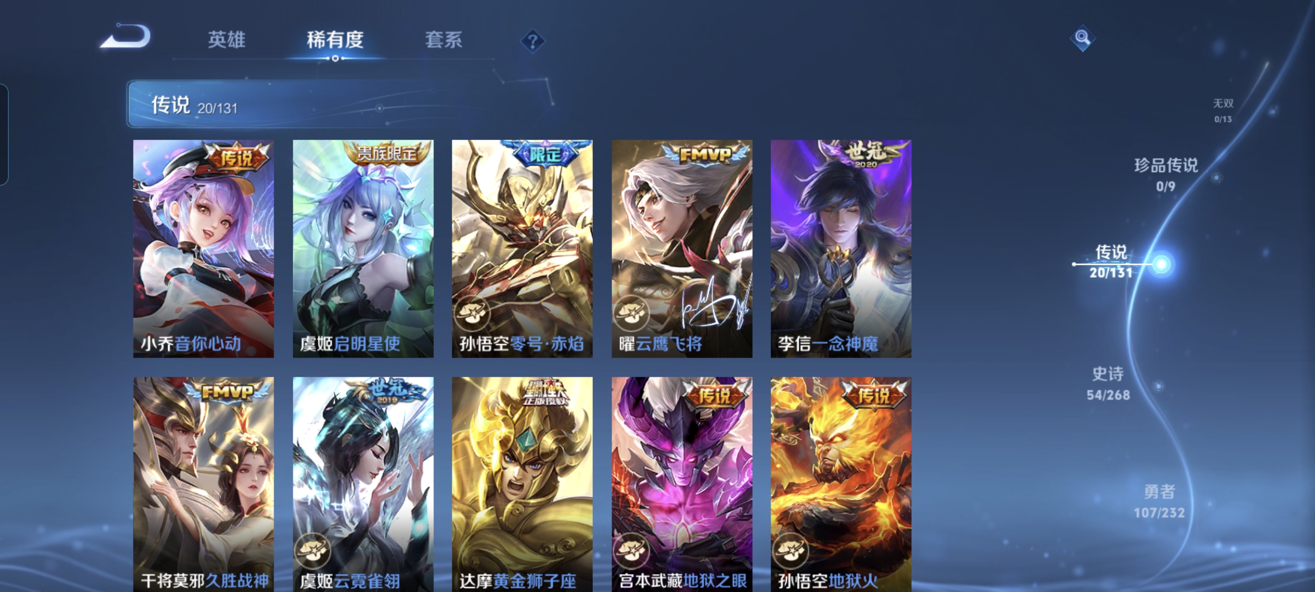 WZCMW453799王者荣耀账号详情图7