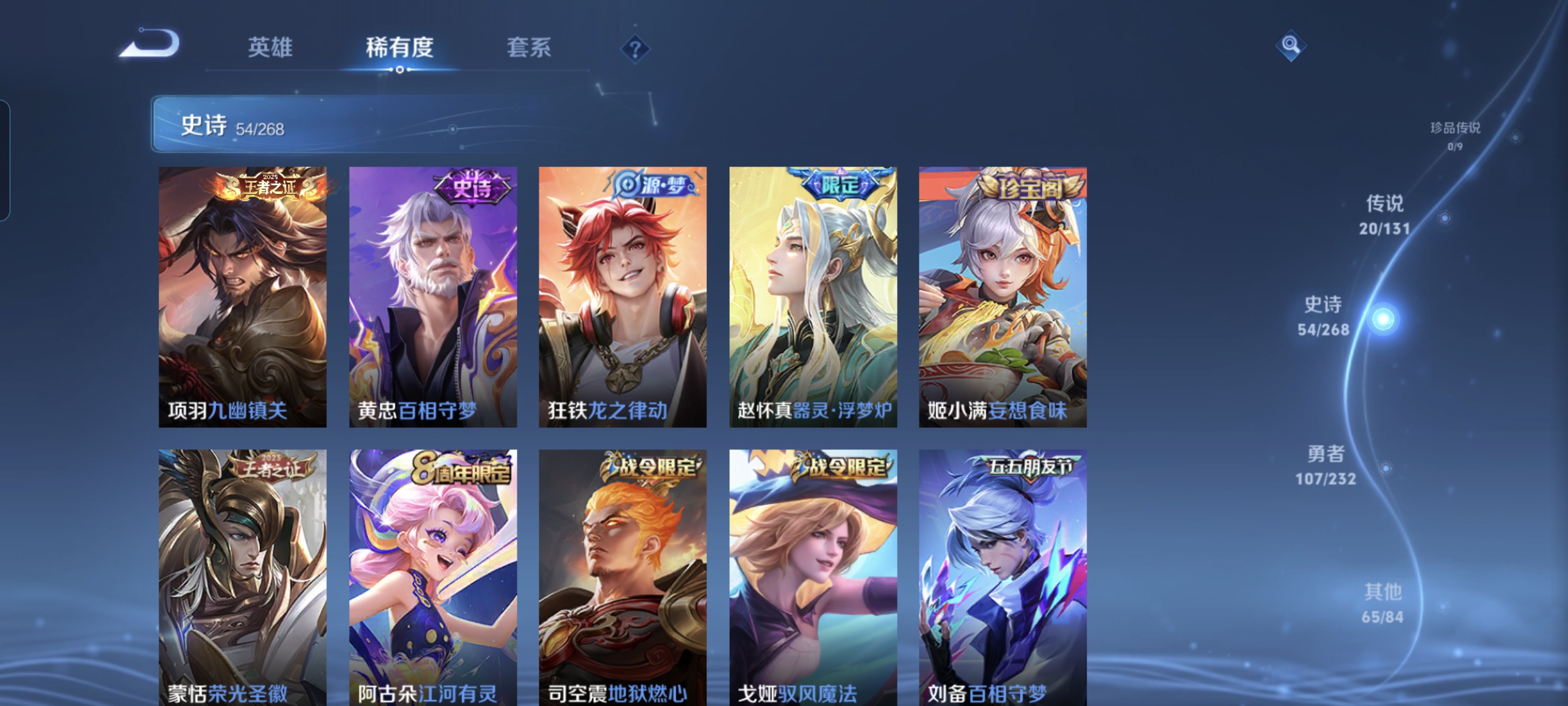 WZCMW453799王者荣耀账号详情图8