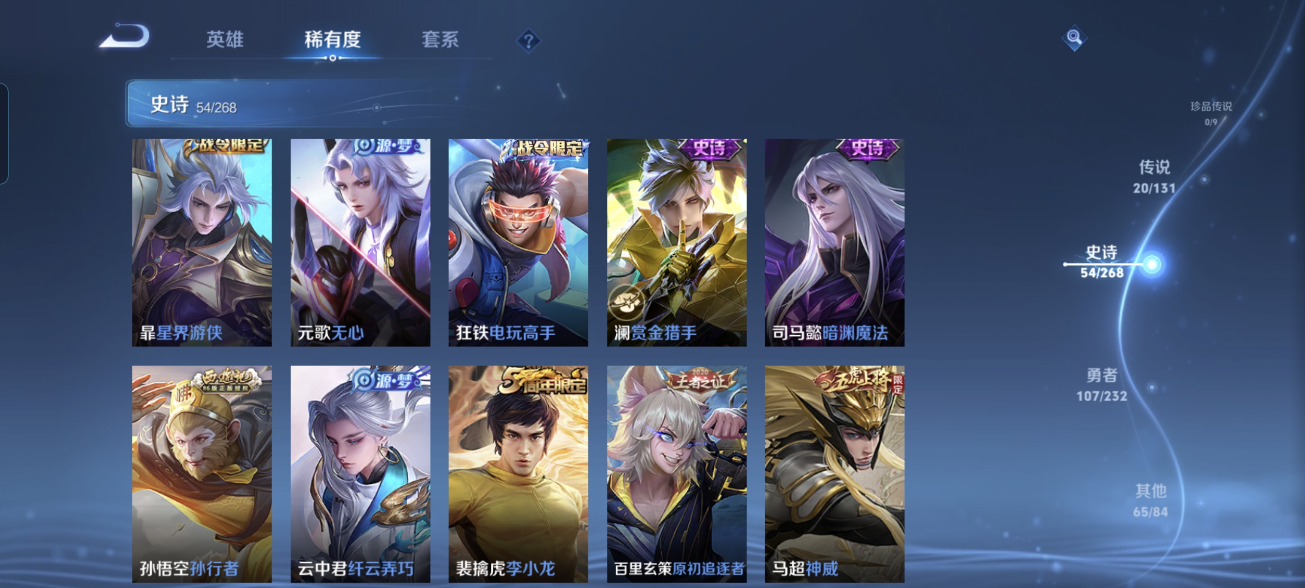 WZCMW453799王者荣耀账号详情图9