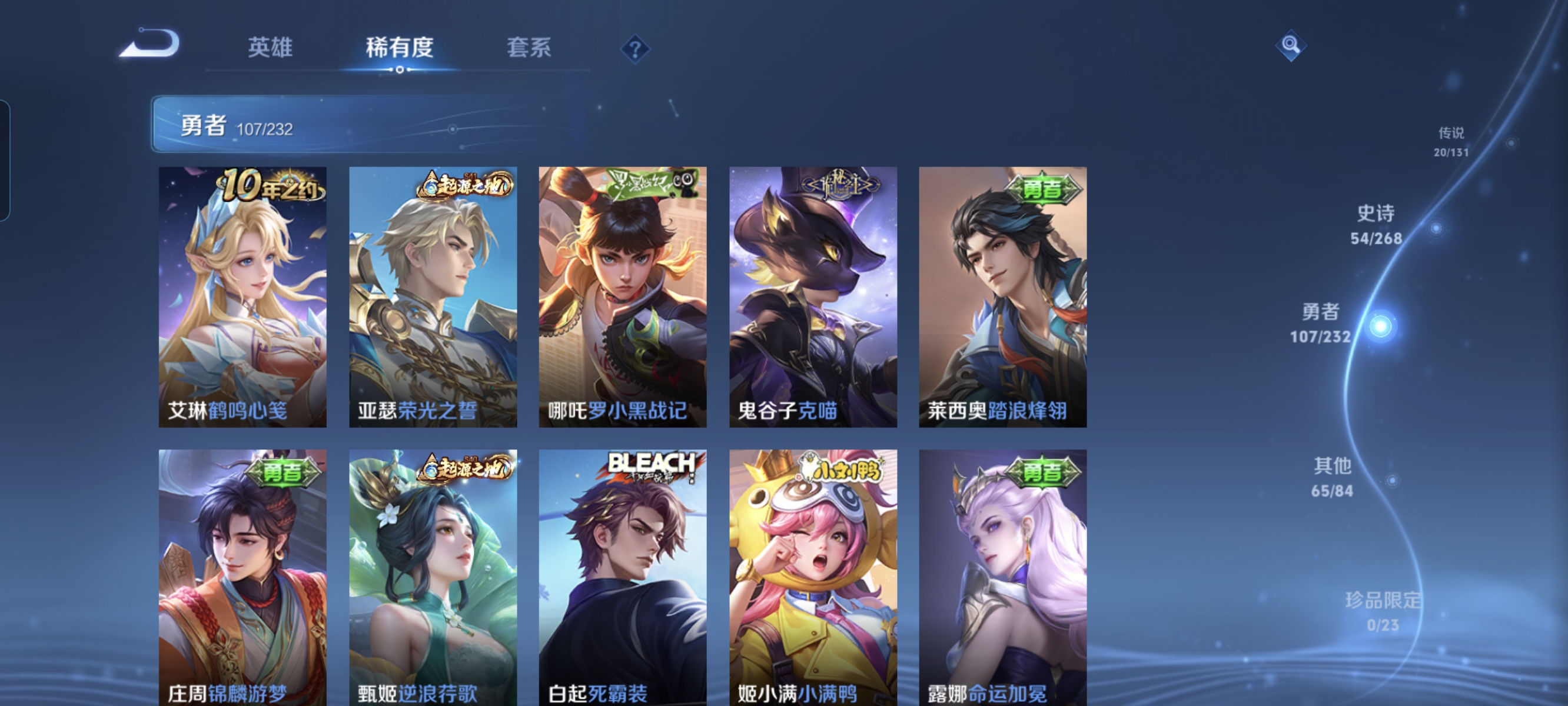 WZCMW453799王者荣耀账号详情图10